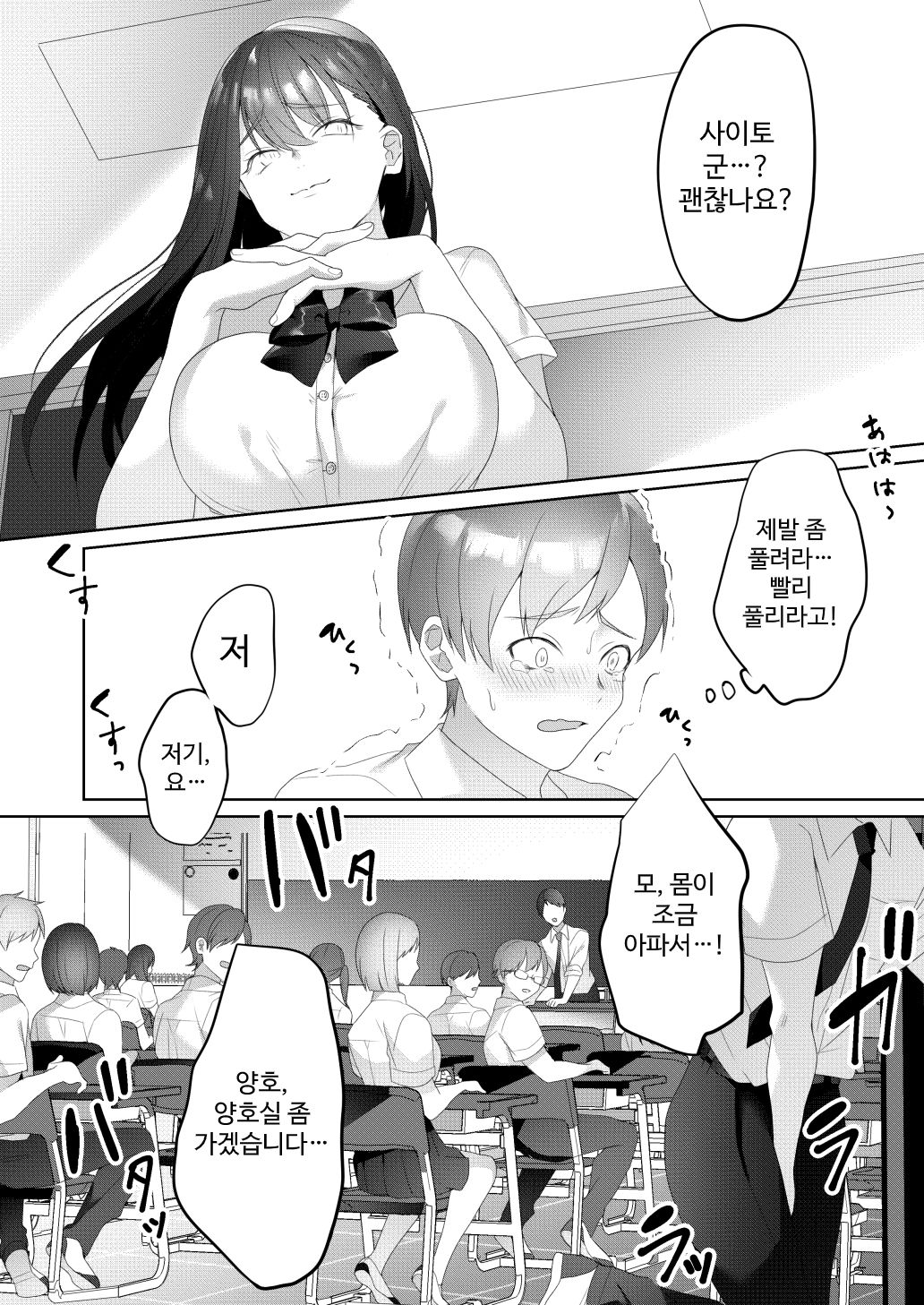 [Blitzkrieg (Himino)] Tonari no Seki no Kisaragi-san | 옆자리의 키사라기 씨 [Korean] numero di immagine  12