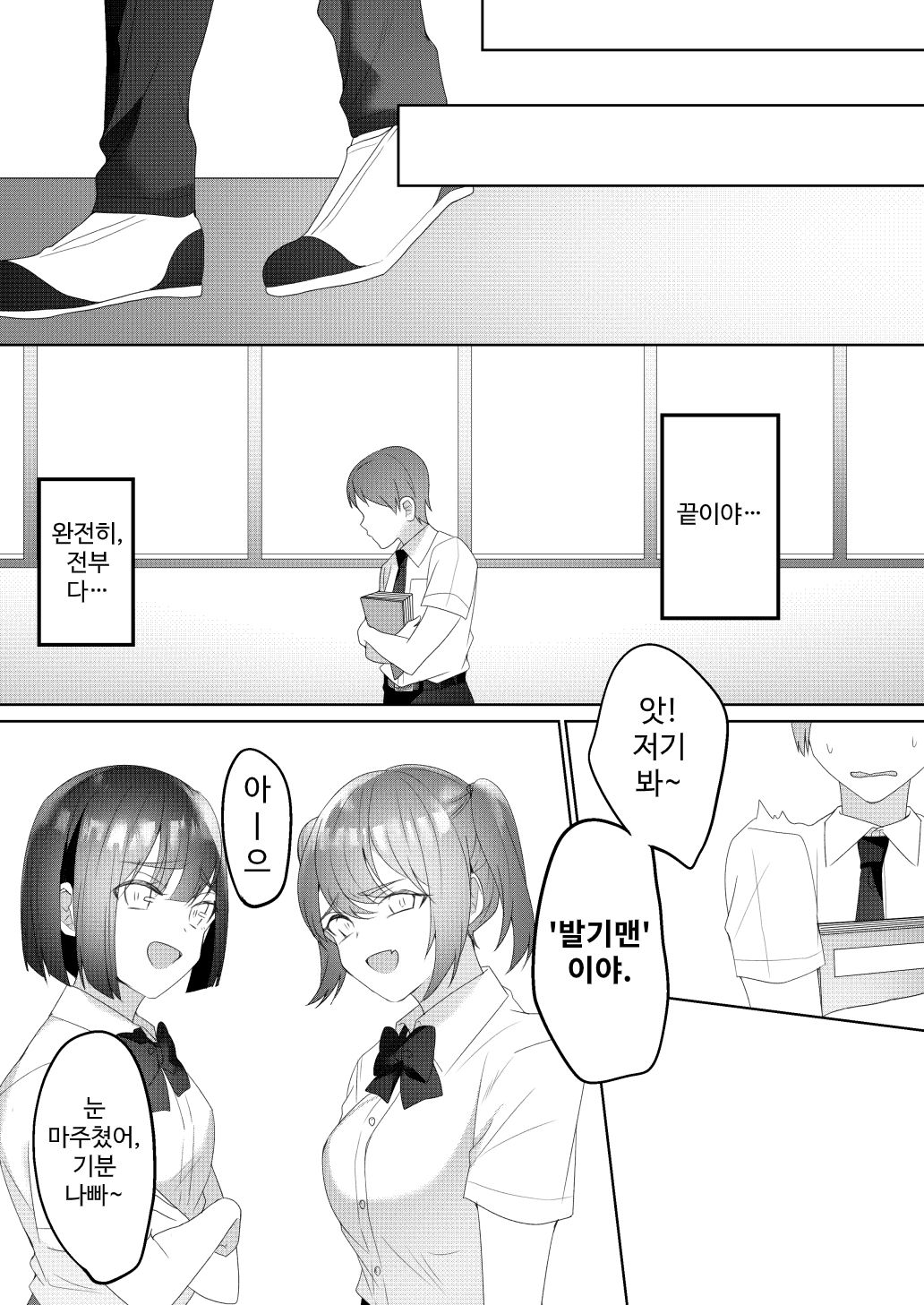 [Blitzkrieg (Himino)] Tonari no Seki no Kisaragi-san | 옆자리의 키사라기 씨 [Korean] numero di immagine  14