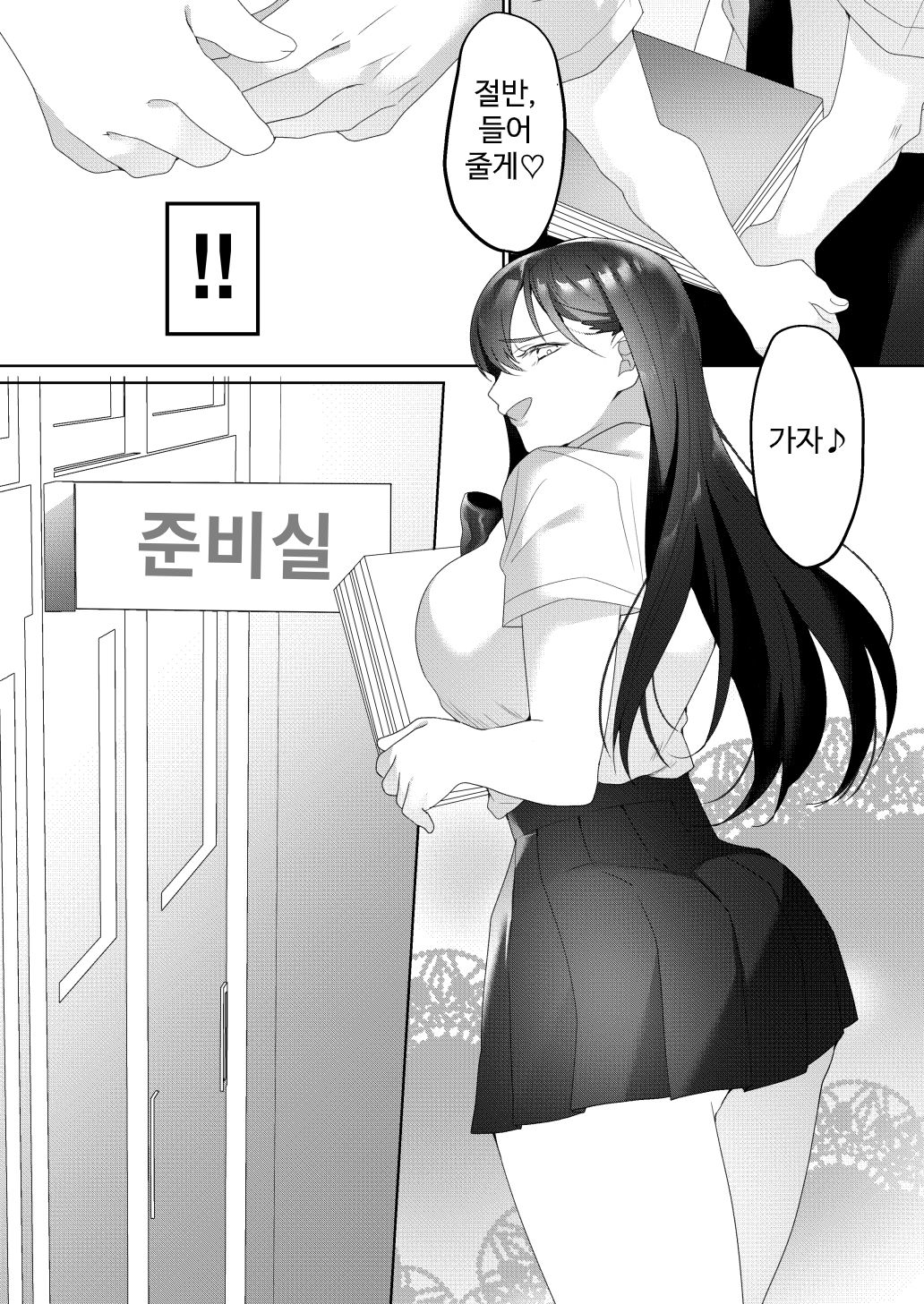 [Blitzkrieg (Himino)] Tonari no Seki no Kisaragi-san | 옆자리의 키사라기 씨 [Korean] numero di immagine  16