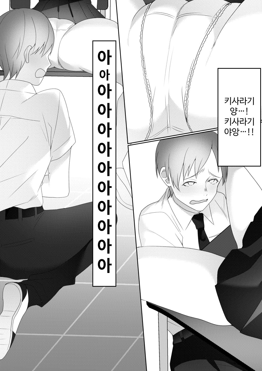 [Blitzkrieg (Himino)] Tonari no Seki no Kisaragi-san | 옆자리의 키사라기 씨 [Korean] numero di immagine  21