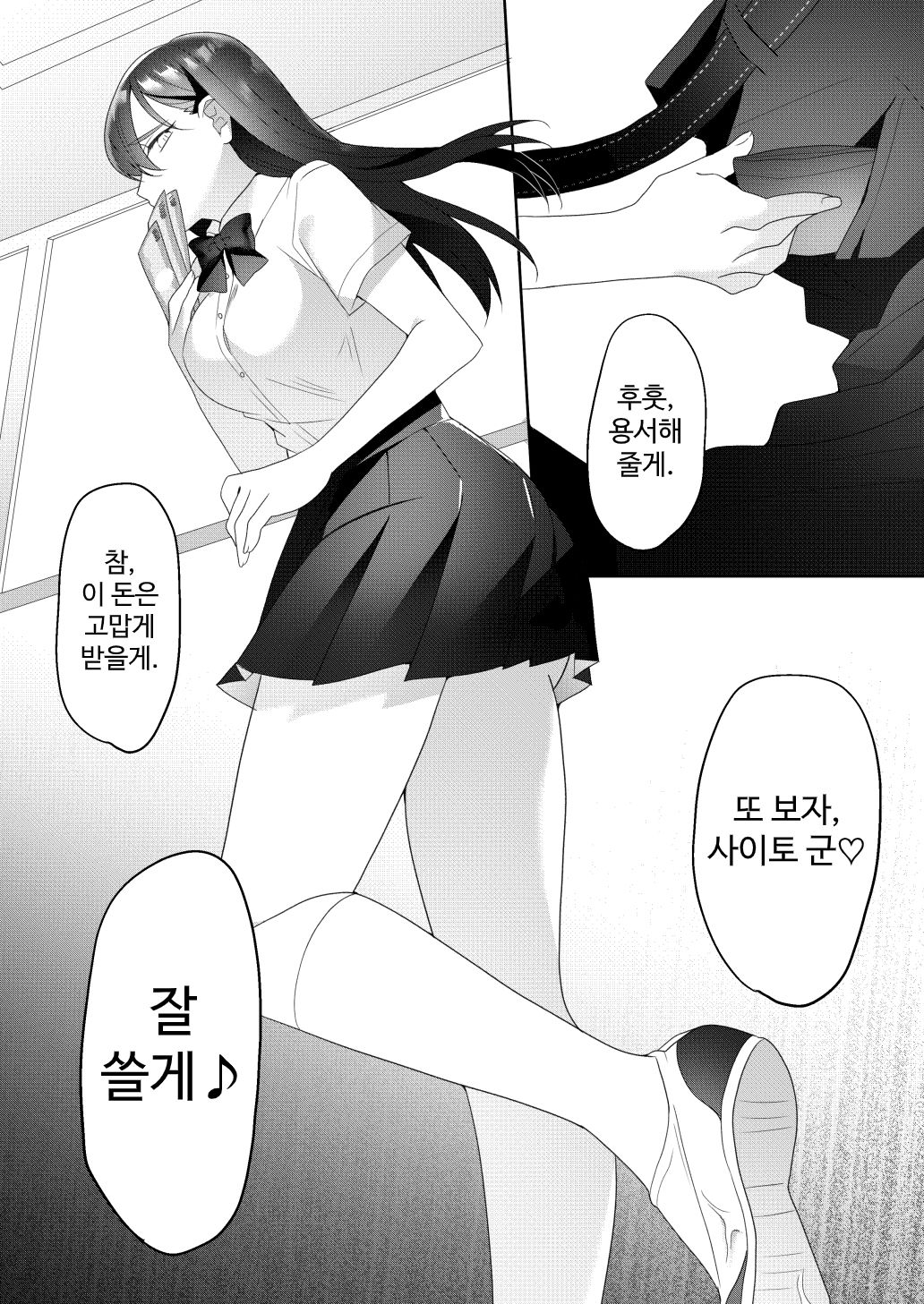 [Blitzkrieg (Himino)] Tonari no Seki no Kisaragi-san | 옆자리의 키사라기 씨 [Korean] numero di immagine  28