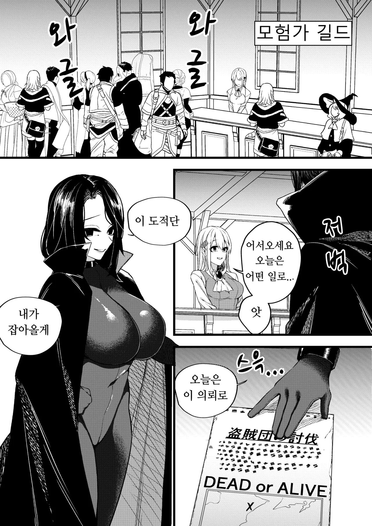 [Mr. Hokke (Dosojin)] 유혹의 마술사 [Korean] image number 3