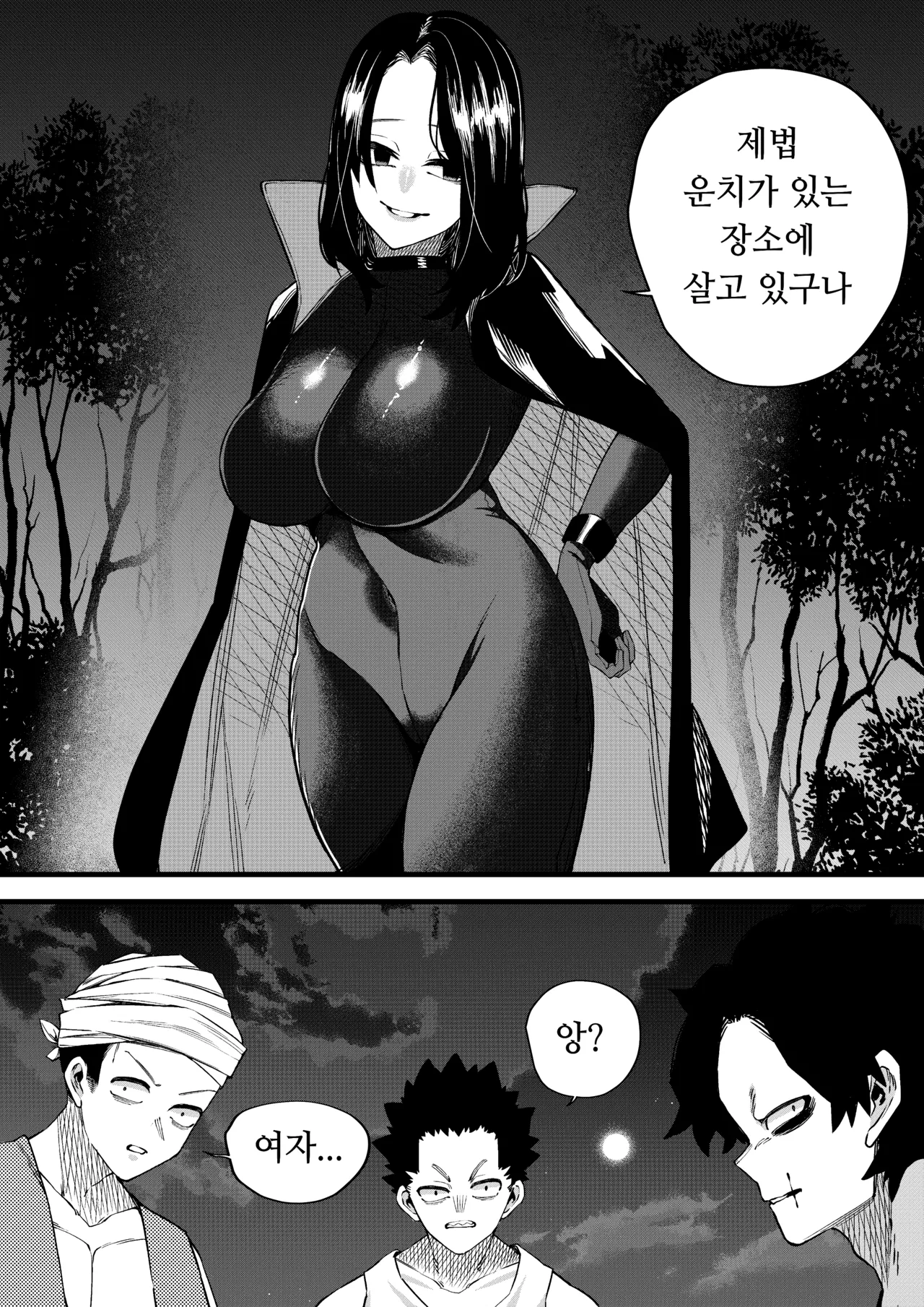 [Mr. Hokke (Dosojin)] 유혹의 마술사 [Korean] image number 5