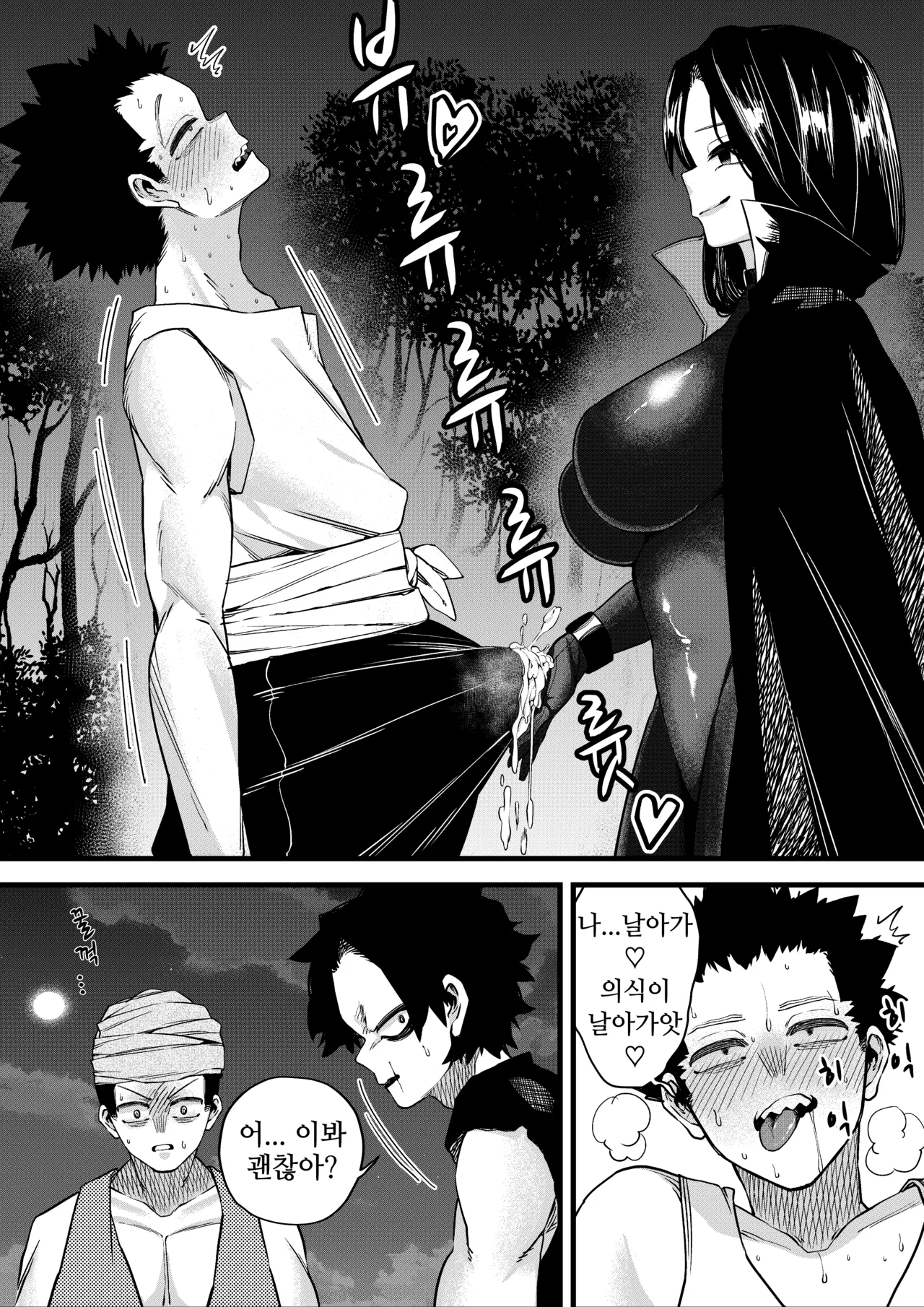 [Mr. Hokke (Dosojin)] 유혹의 마술사 [Korean] image number 9