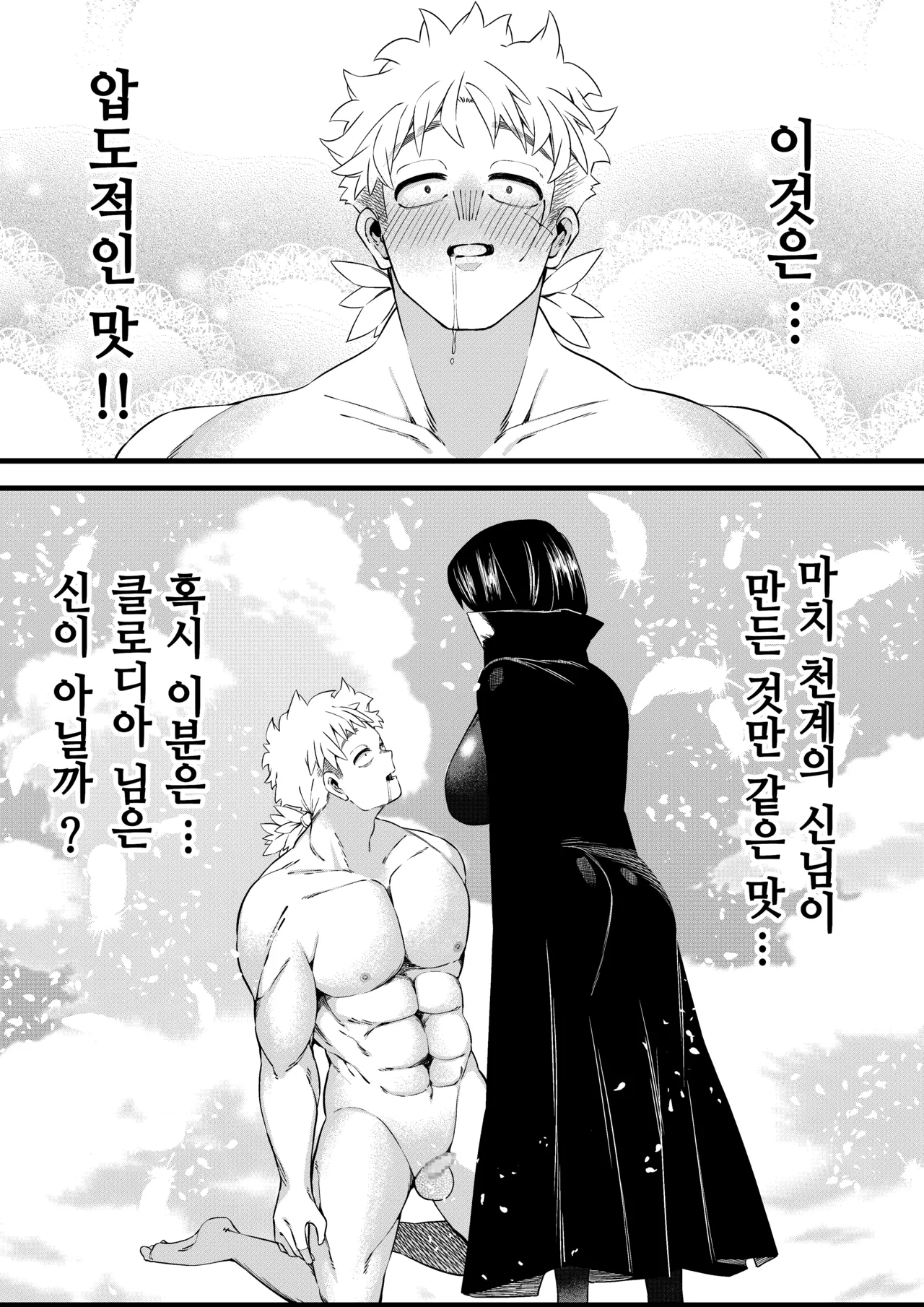 [Mr. Hokke (Dosojin)] 유혹의 마술사 [Korean] image number 23