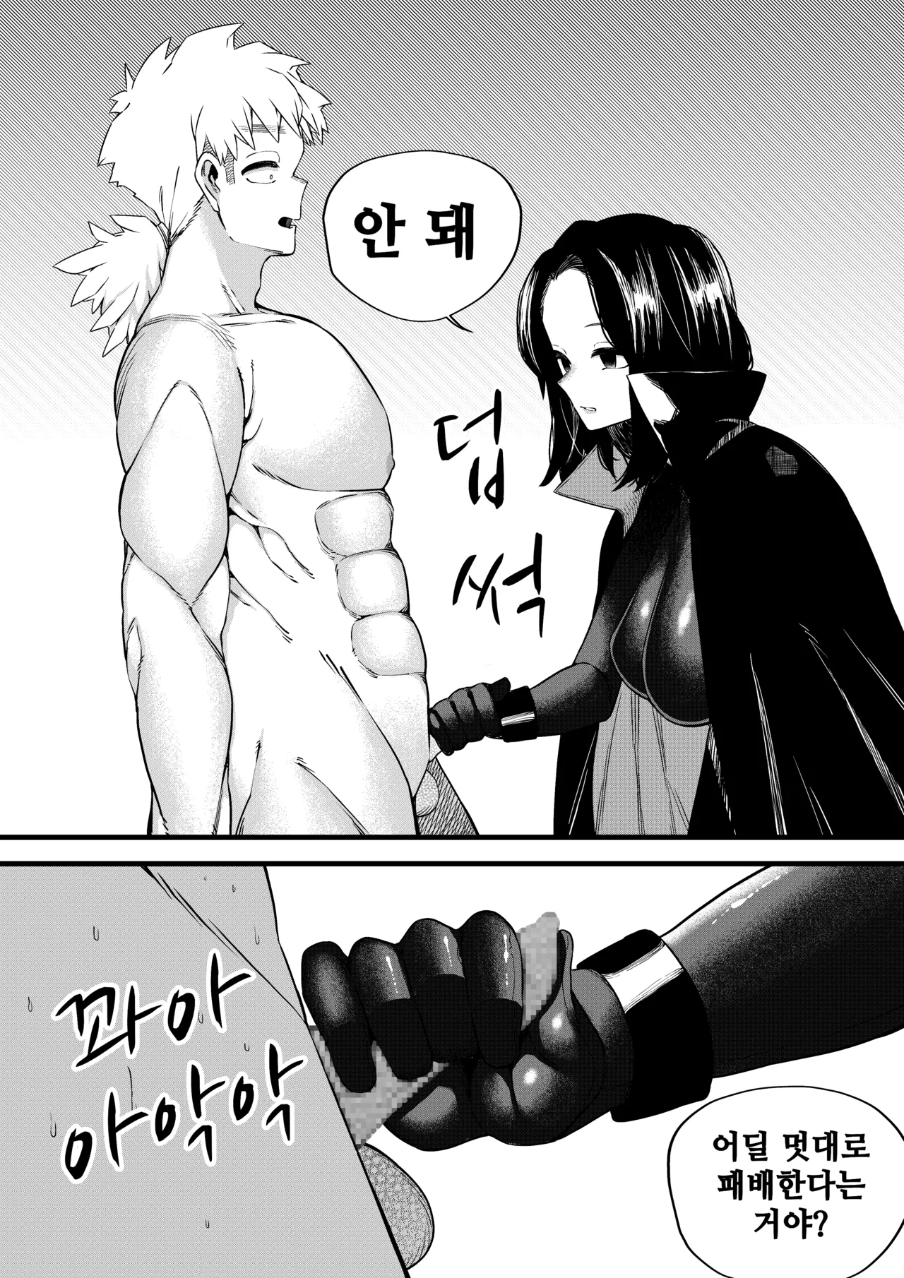 [Mr. Hokke (Dosojin)] 유혹의 마술사 [Korean] image number 25