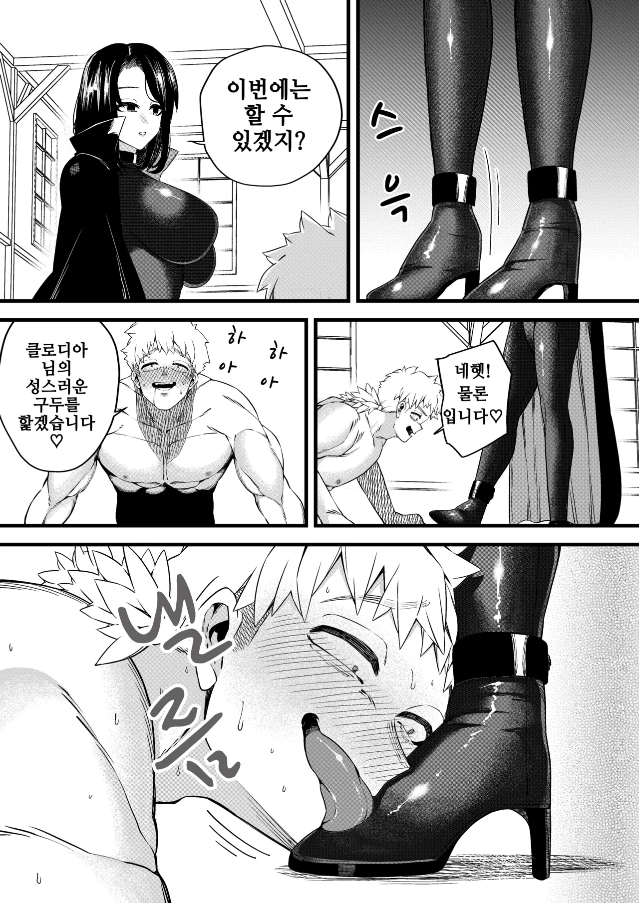 [Mr. Hokke (Dosojin)] 유혹의 마술사 [Korean] image number 28