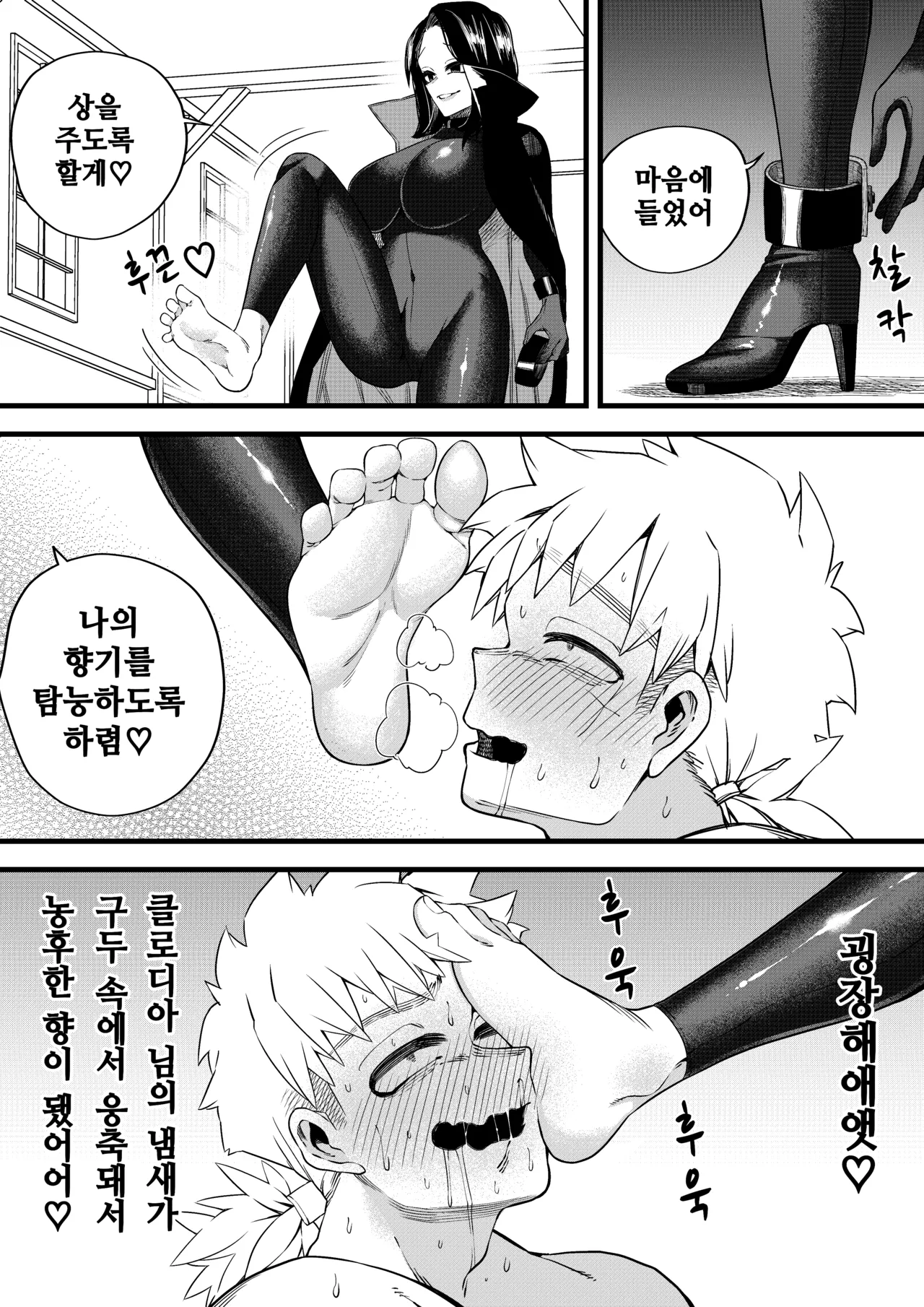 [Mr. Hokke (Dosojin)] 유혹의 마술사 [Korean] image number 31