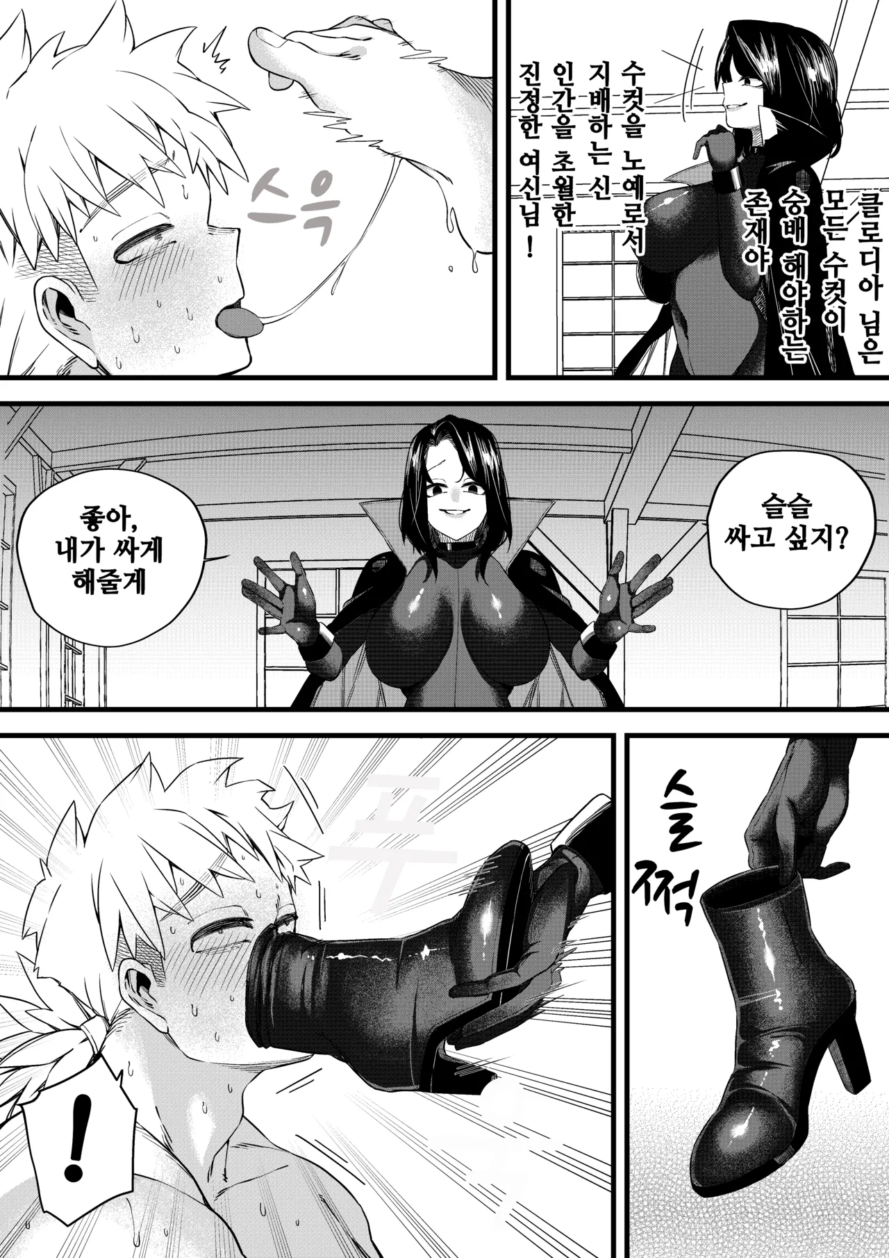 [Mr. Hokke (Dosojin)] 유혹의 마술사 [Korean] image number 33