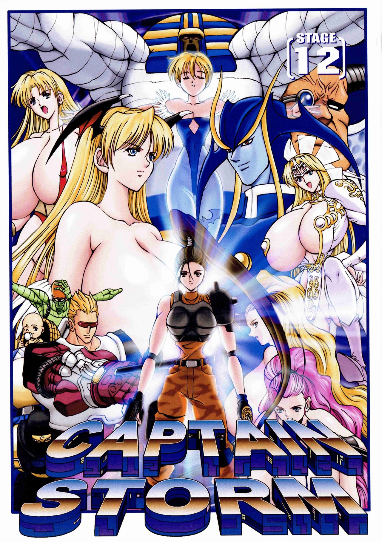[Kyuukisidan(Takesin)]CAPTAIN STORM STAGE 12 (Capcom) 图片编号 1