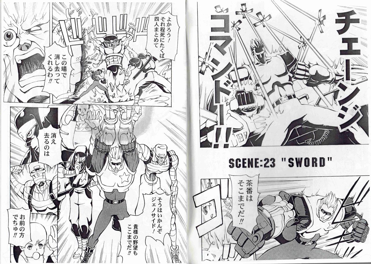 [Kyuukisidan(Takesin)]CAPTAIN STORM STAGE 12 (Capcom) 图片编号 5