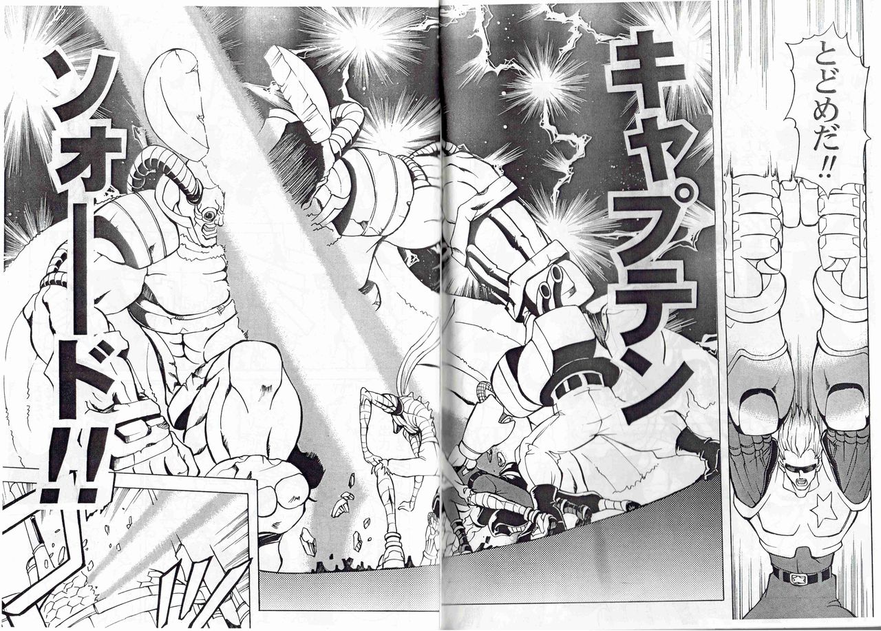 [Kyuukisidan(Takesin)]CAPTAIN STORM STAGE 12 (Capcom) 图片编号 6