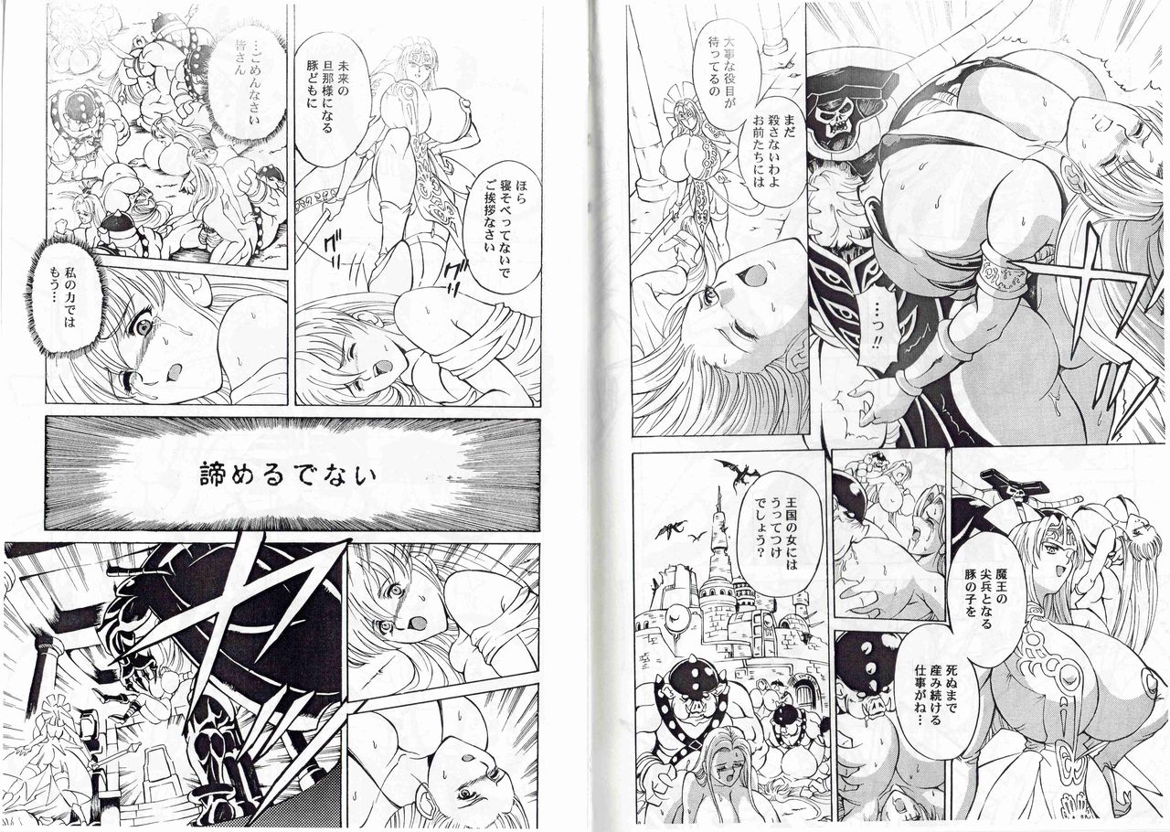 [Kyuukisidan(Takesin)]CAPTAIN STORM STAGE 12 (Capcom) 图片编号 12