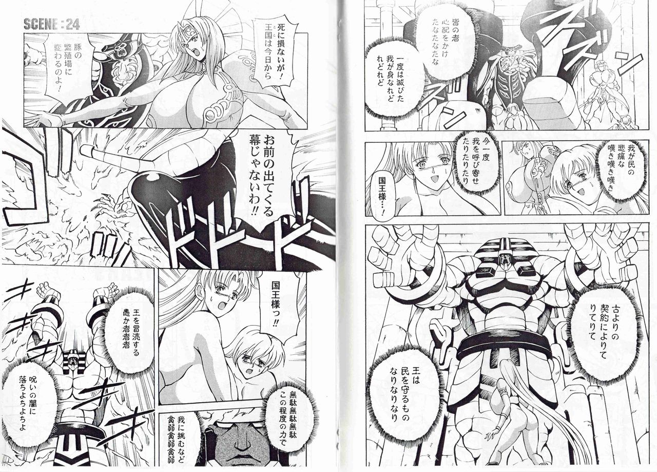 [Kyuukisidan(Takesin)]CAPTAIN STORM STAGE 12 (Capcom) 图片编号 13