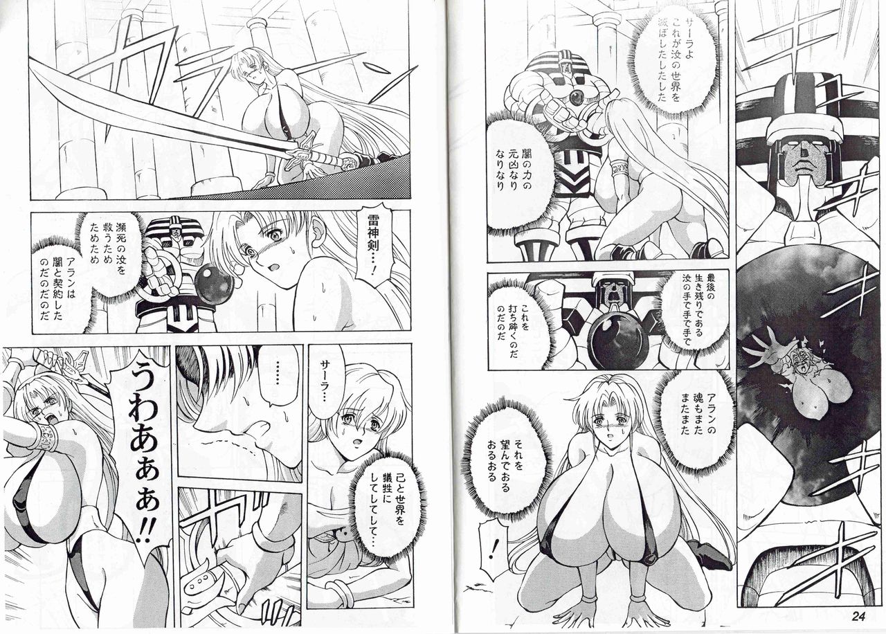 [Kyuukisidan(Takesin)]CAPTAIN STORM STAGE 12 (Capcom) 图片编号 15