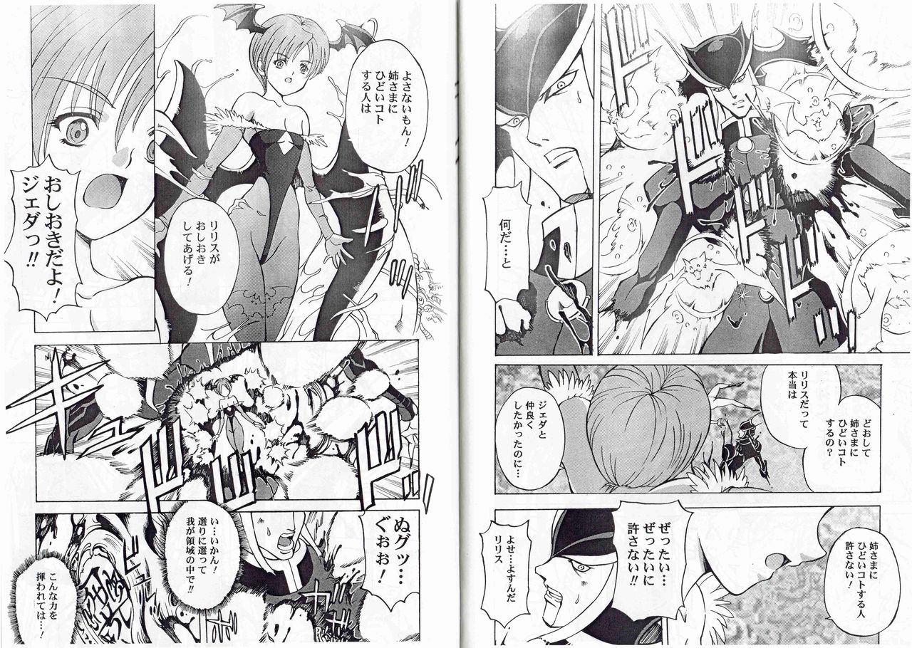 [Kyuukisidan(Takesin)]CAPTAIN STORM STAGE 12 (Capcom) 图片编号 18