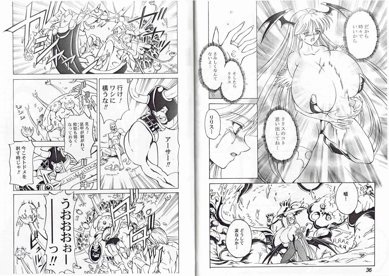 [Kyuukisidan(Takesin)]CAPTAIN STORM STAGE 12 (Capcom) 图片编号 21