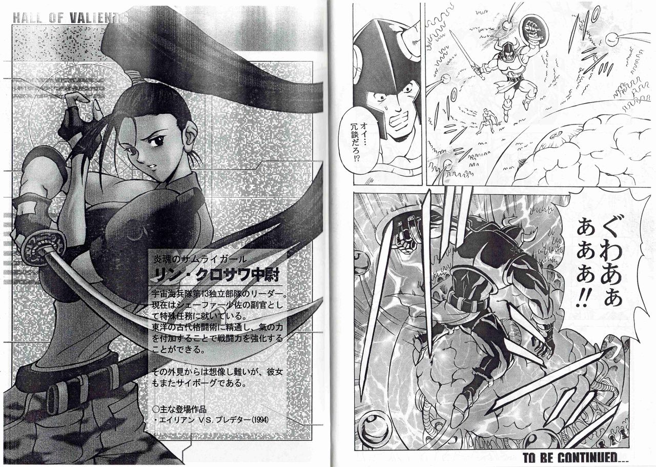 [Kyuukisidan(Takesin)]CAPTAIN STORM STAGE 12 (Capcom) 图片编号 22