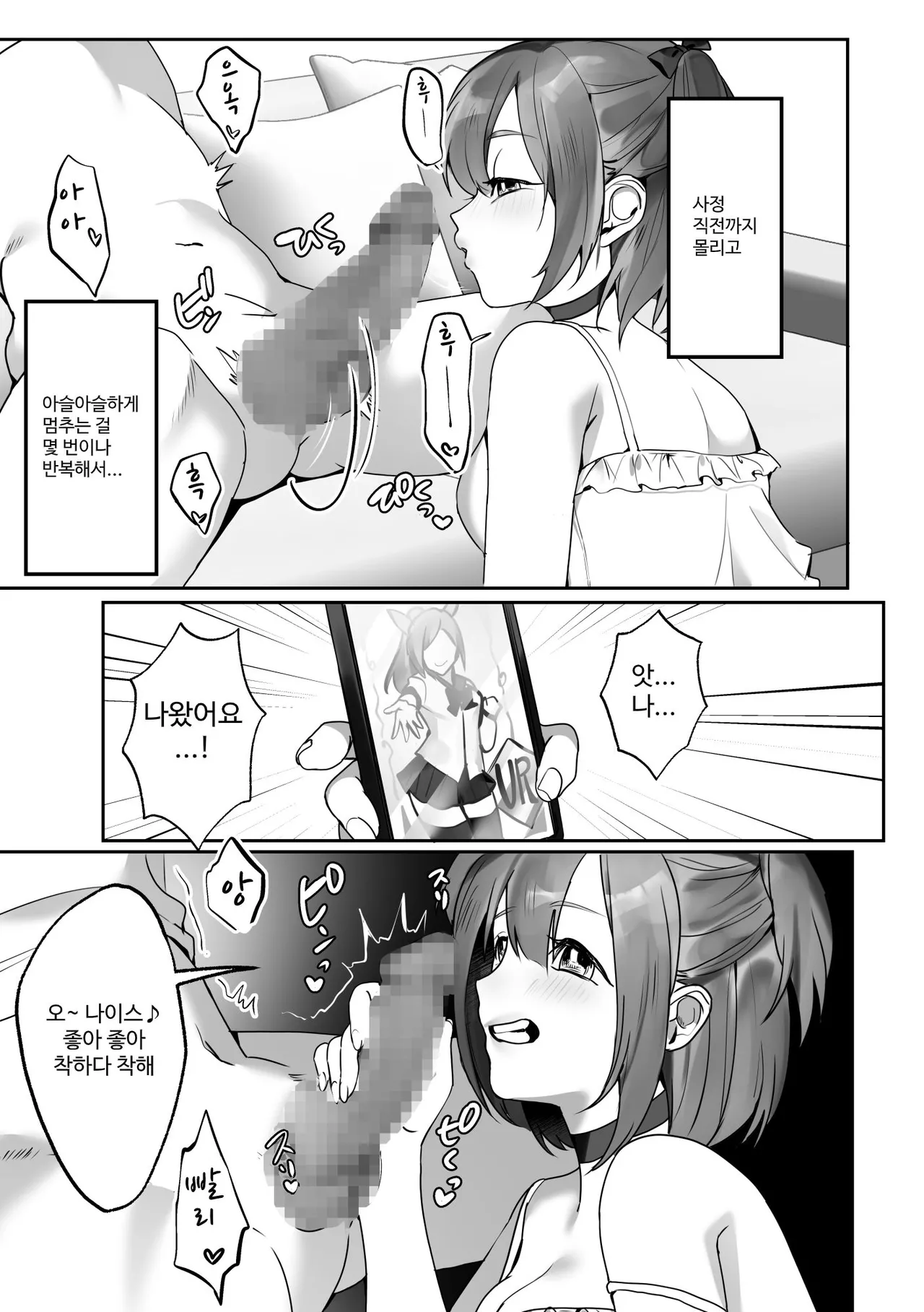 [Blitzkrieg (Himino)] Shinseki no Ko-tachi ga Natsuyasumi ni o ne Dari Shite Kuru | 조카들이 여름방학 동안 졸라온다! [Korean] 画像番号 8