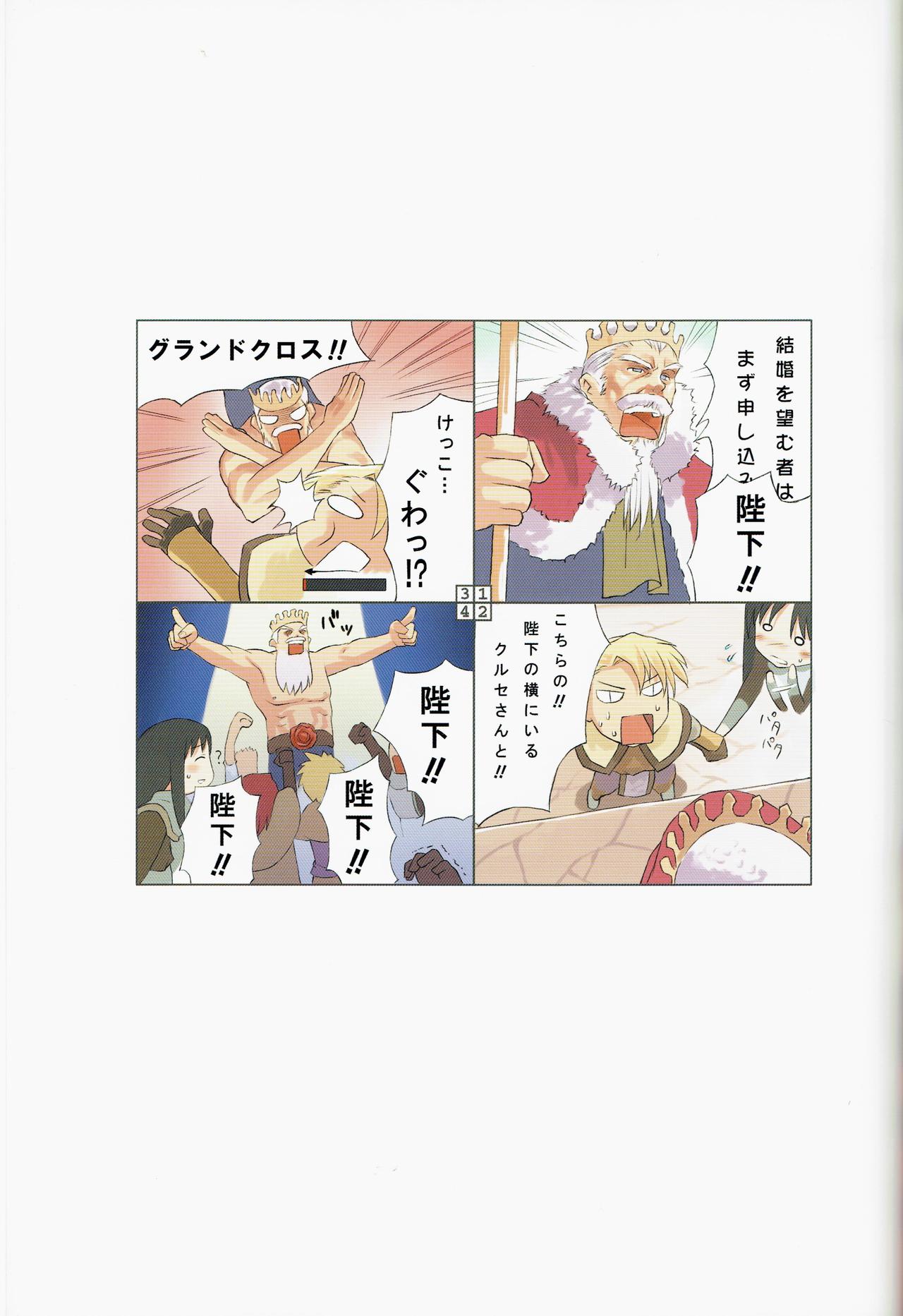 (C66) [Moriisan-Tokono (Morii Shizuki)] petit monde (Ragnarok Online) 图片编号 11