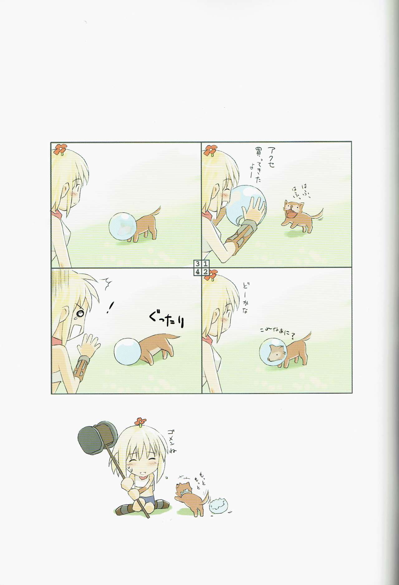 (C66) [Moriisan-Tokono (Morii Shizuki)] petit monde (Ragnarok Online) 图片编号 15