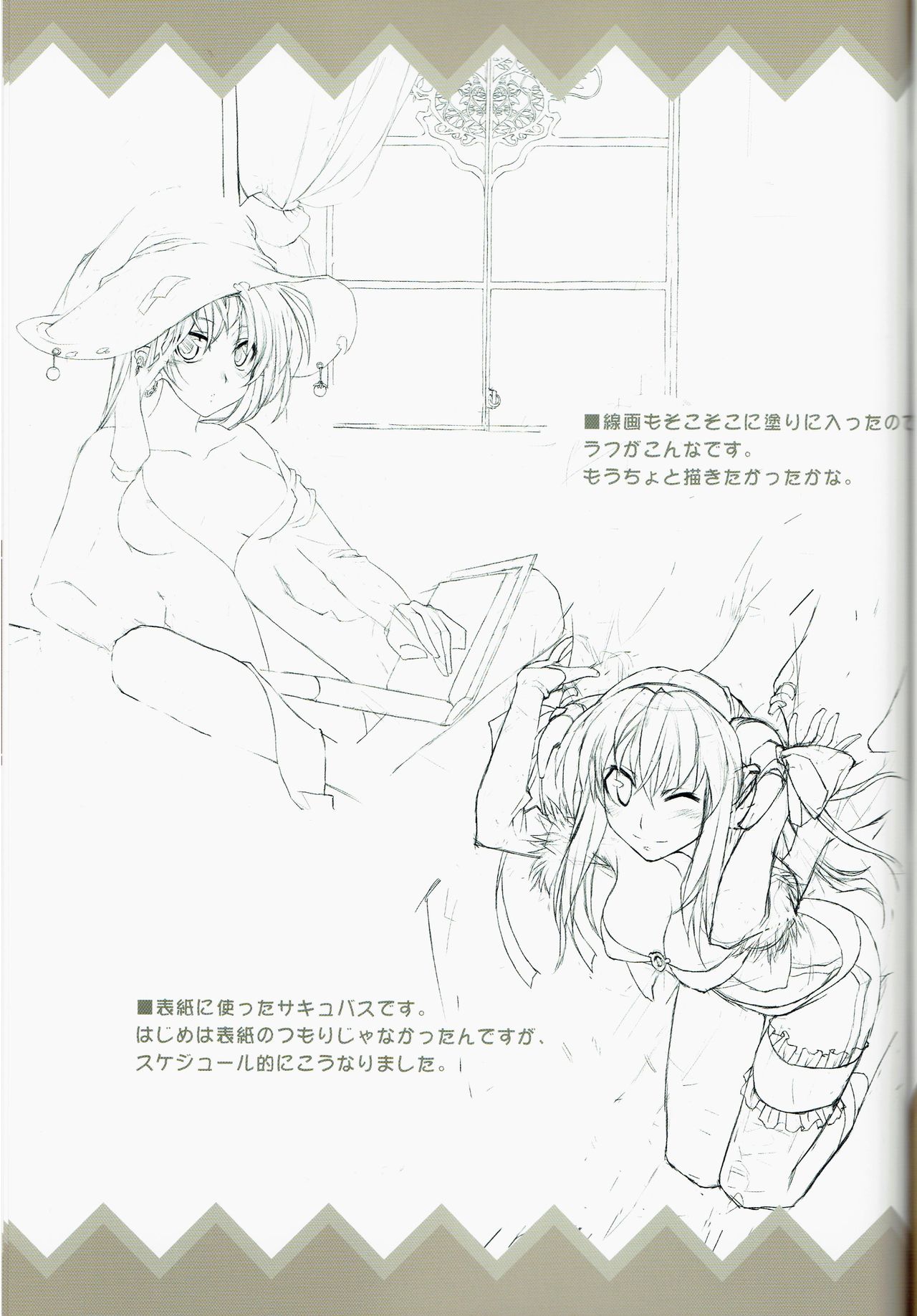 (C66) [Moriisan-Tokono (Morii Shizuki)] petit monde (Ragnarok Online) 图片编号 19