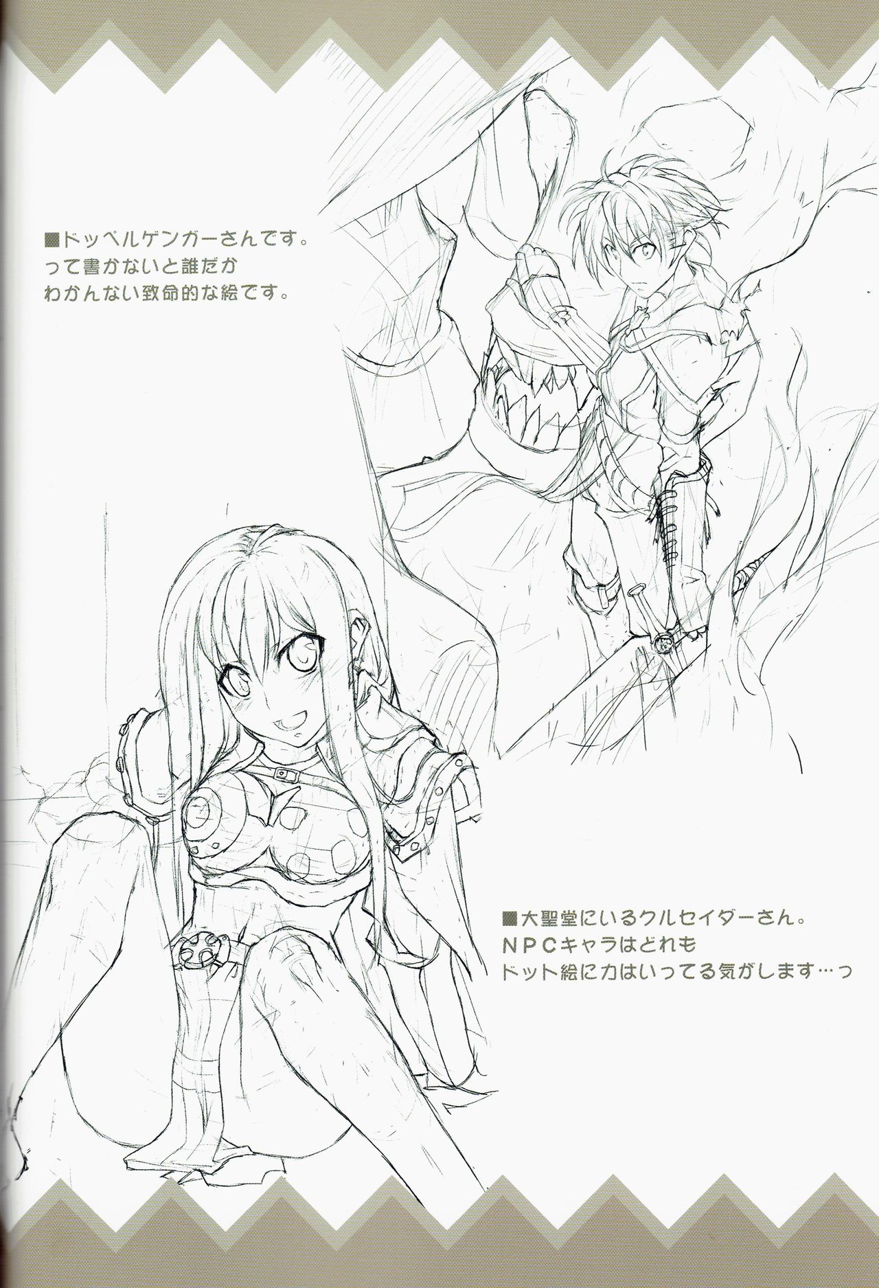 (C66) [Moriisan-Tokono (Morii Shizuki)] petit monde (Ragnarok Online) 图片编号 20