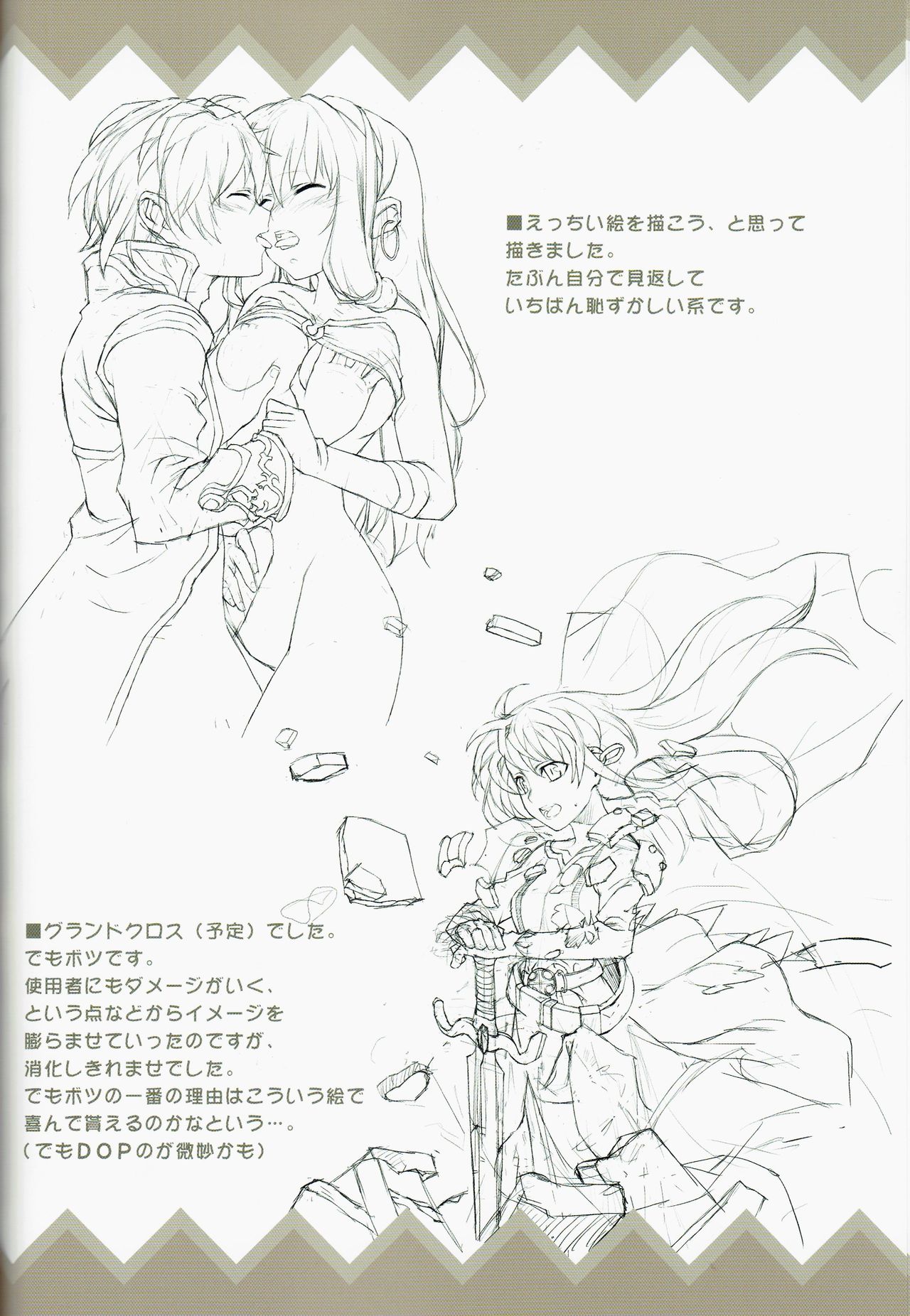 (C66) [Moriisan-Tokono (Morii Shizuki)] petit monde (Ragnarok Online) 图片编号 24