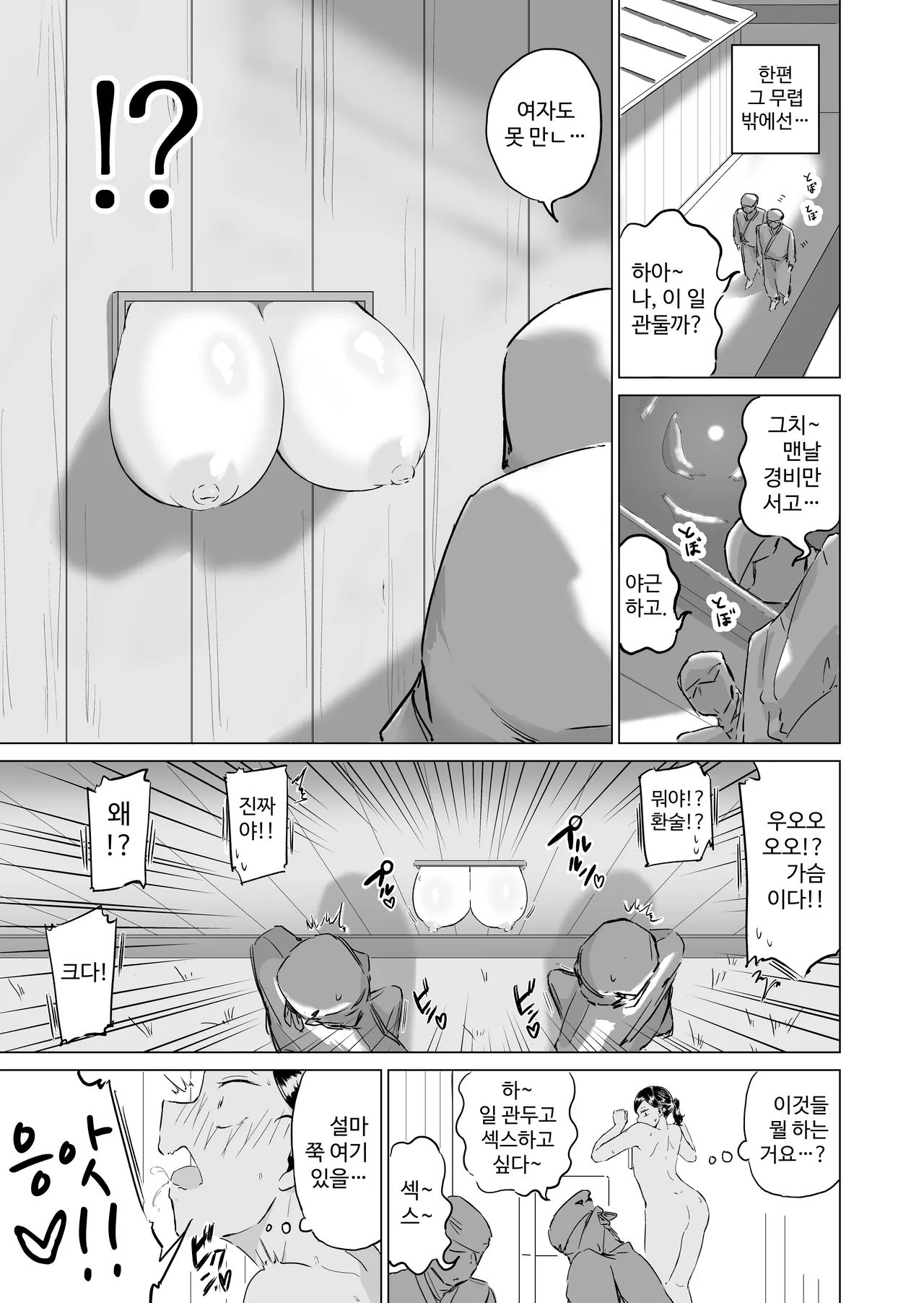 [Fantasy Ninja] Ponkotsu!! Oppai Ninja Momiji ~Kabe Oppai Hen~ | 얼간이!! 가슴 닌자 모미지 ~벽 가슴 편~ [Korean] 이미지 번호 8