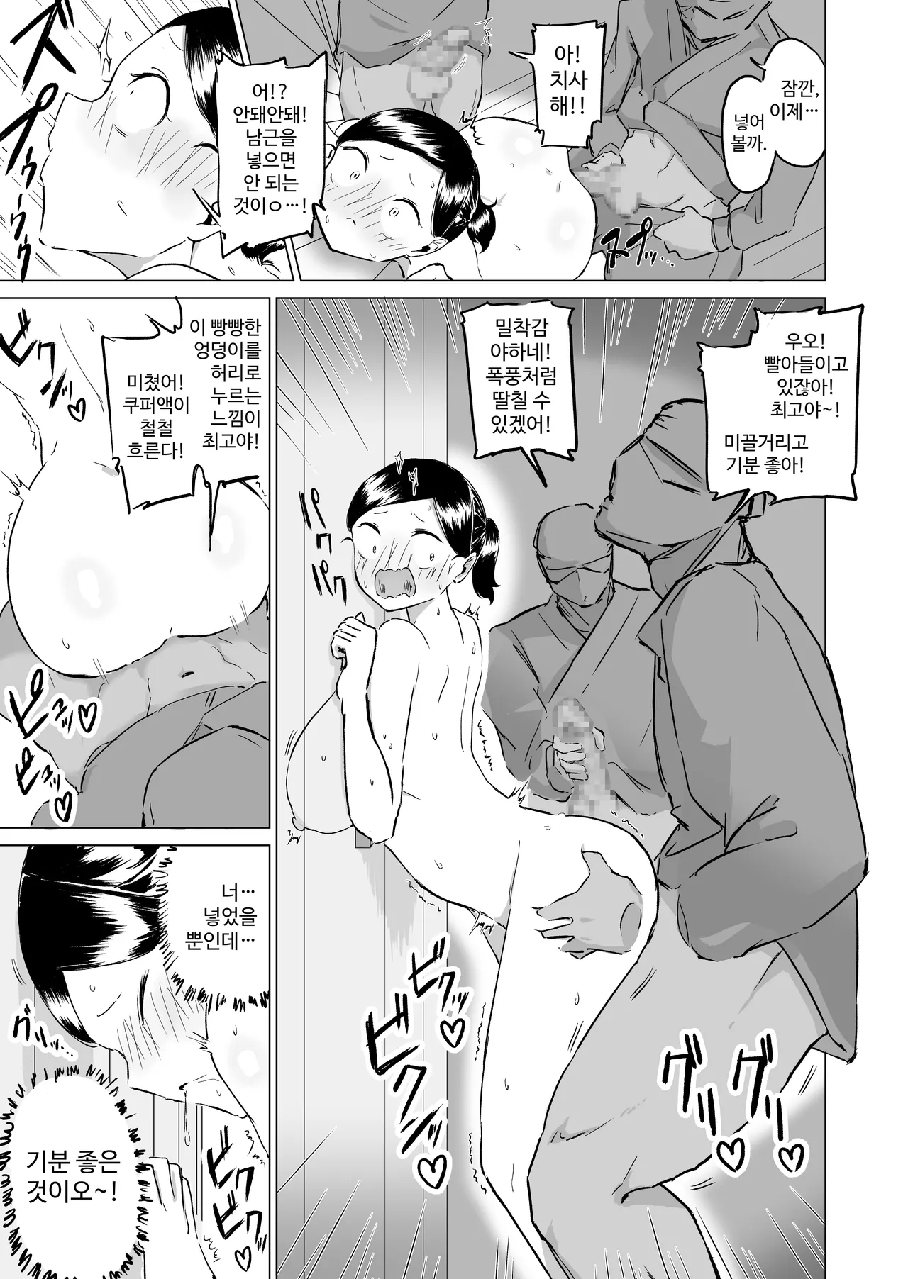 [Fantasy Ninja] Ponkotsu!! Oppai Ninja Momiji ~Kabe Oppai Hen~ | 얼간이!! 가슴 닌자 모미지 ~벽 가슴 편~ [Korean] 이미지 번호 16