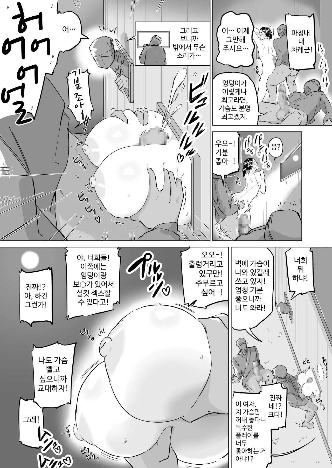 [Fantasy Ninja] Ponkotsu!! Oppai Ninja Momiji ~Kabe Oppai Hen~ | 얼간이!! 가슴 닌자 모미지 ~벽 가슴 편~ [Korean] 이미지 번호 18