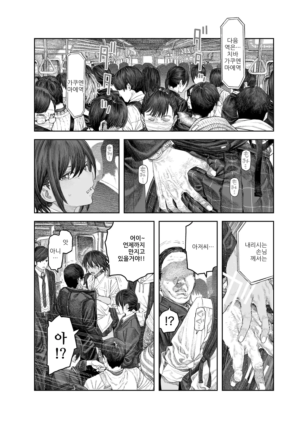 [Survival Knife] TS Kouhai, Mesu ni Naru.~Mekakushi Zenra de Echiechi Seikatsu~ | TS후배 암컷이 되다 ~눈가리고 알몸으로 섹스생활~ [Korean] 이미지 번호 2