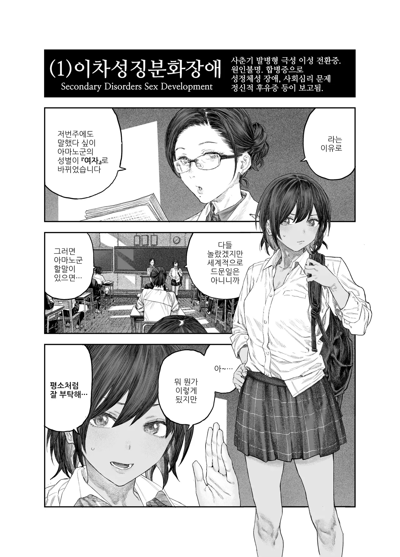 [Survival Knife] TS Kouhai, Mesu ni Naru.~Mekakushi Zenra de Echiechi Seikatsu~ | TS후배 암컷이 되다 ~눈가리고 알몸으로 섹스생활~ [Korean] 이미지 번호 3