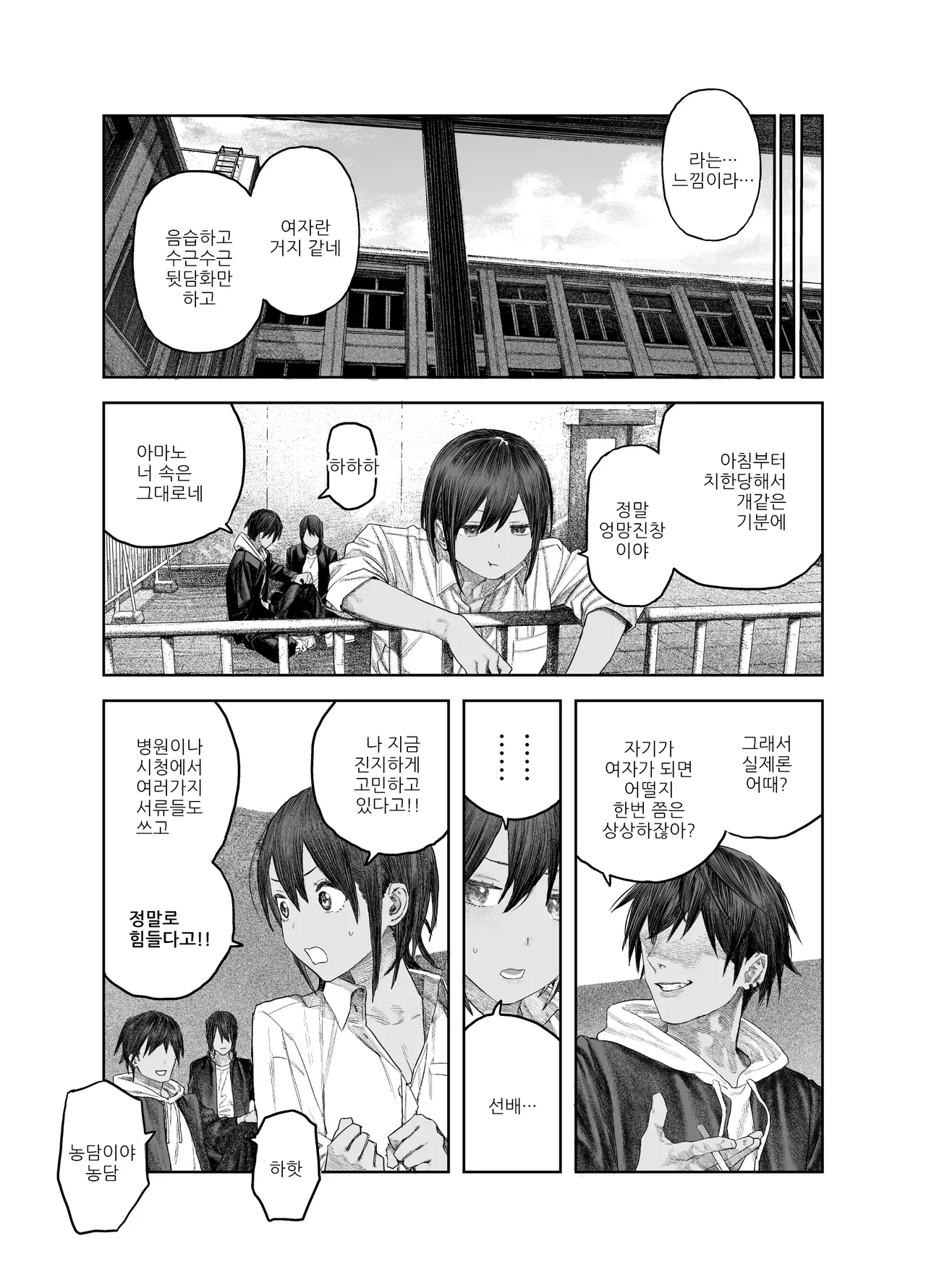 [Survival Knife] TS Kouhai, Mesu ni Naru.~Mekakushi Zenra de Echiechi Seikatsu~ | TS후배 암컷이 되다 ~눈가리고 알몸으로 섹스생활~ [Korean] 이미지 번호 6