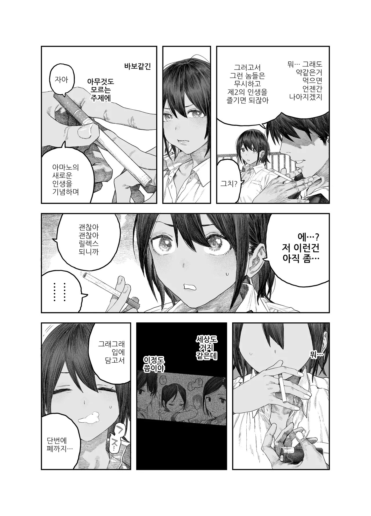 [Survival Knife] TS Kouhai, Mesu ni Naru.~Mekakushi Zenra de Echiechi Seikatsu~ | TS후배 암컷이 되다 ~눈가리고 알몸으로 섹스생활~ [Korean] 이미지 번호 7