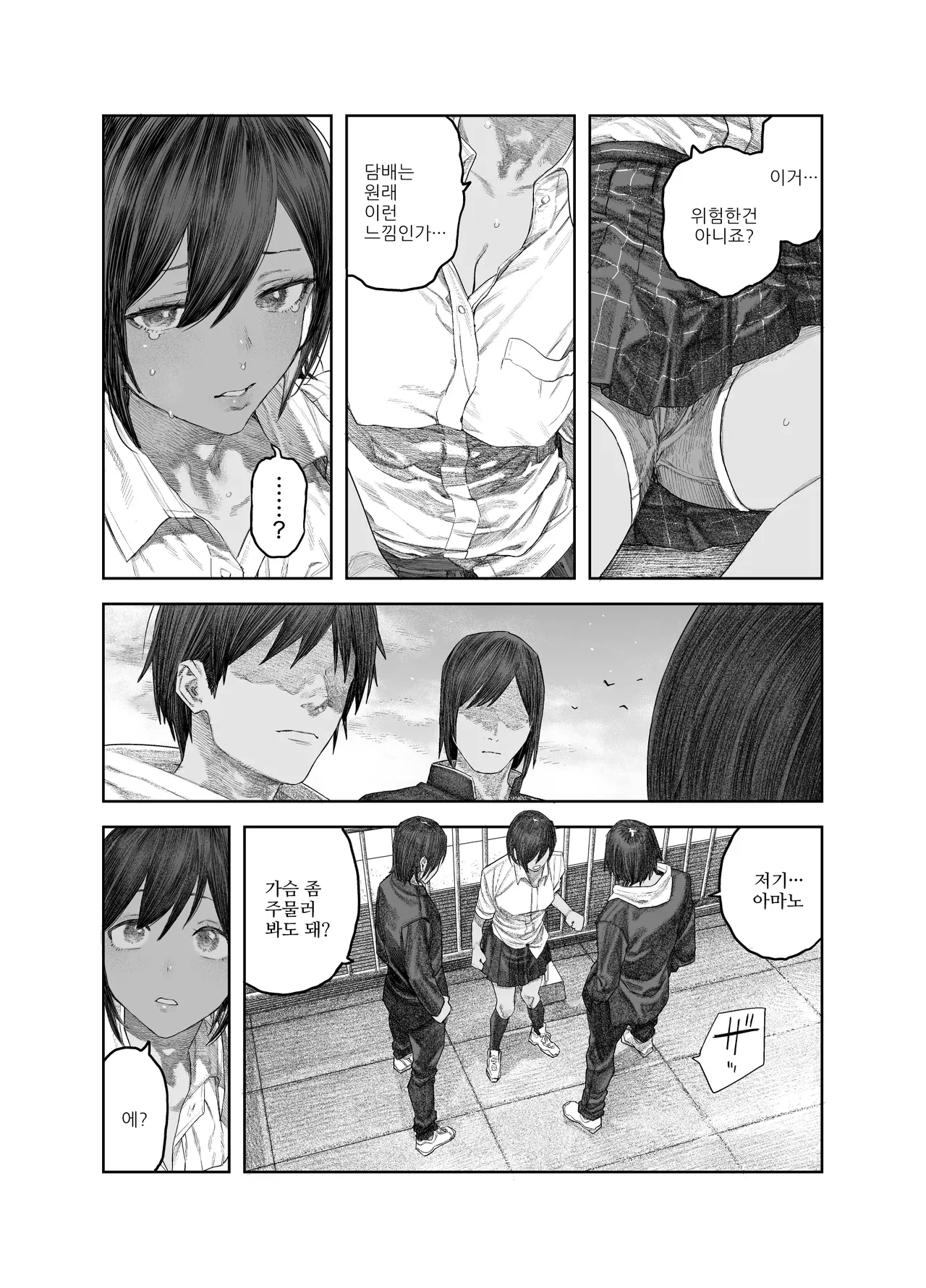 [Survival Knife] TS Kouhai, Mesu ni Naru.~Mekakushi Zenra de Echiechi Seikatsu~ | TS후배 암컷이 되다 ~눈가리고 알몸으로 섹스생활~ [Korean] 이미지 번호 9