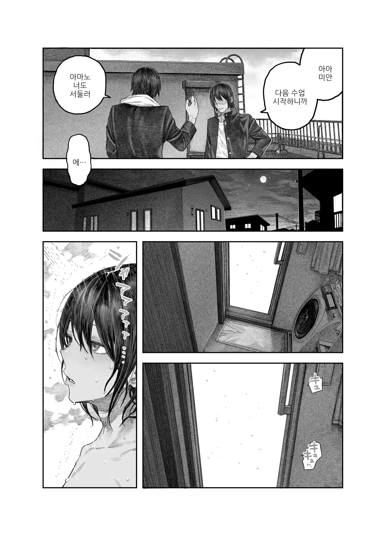 [Survival Knife] TS Kouhai, Mesu ni Naru.~Mekakushi Zenra de Echiechi Seikatsu~ | TS후배 암컷이 되다 ~눈가리고 알몸으로 섹스생활~ [Korean] 이미지 번호 15