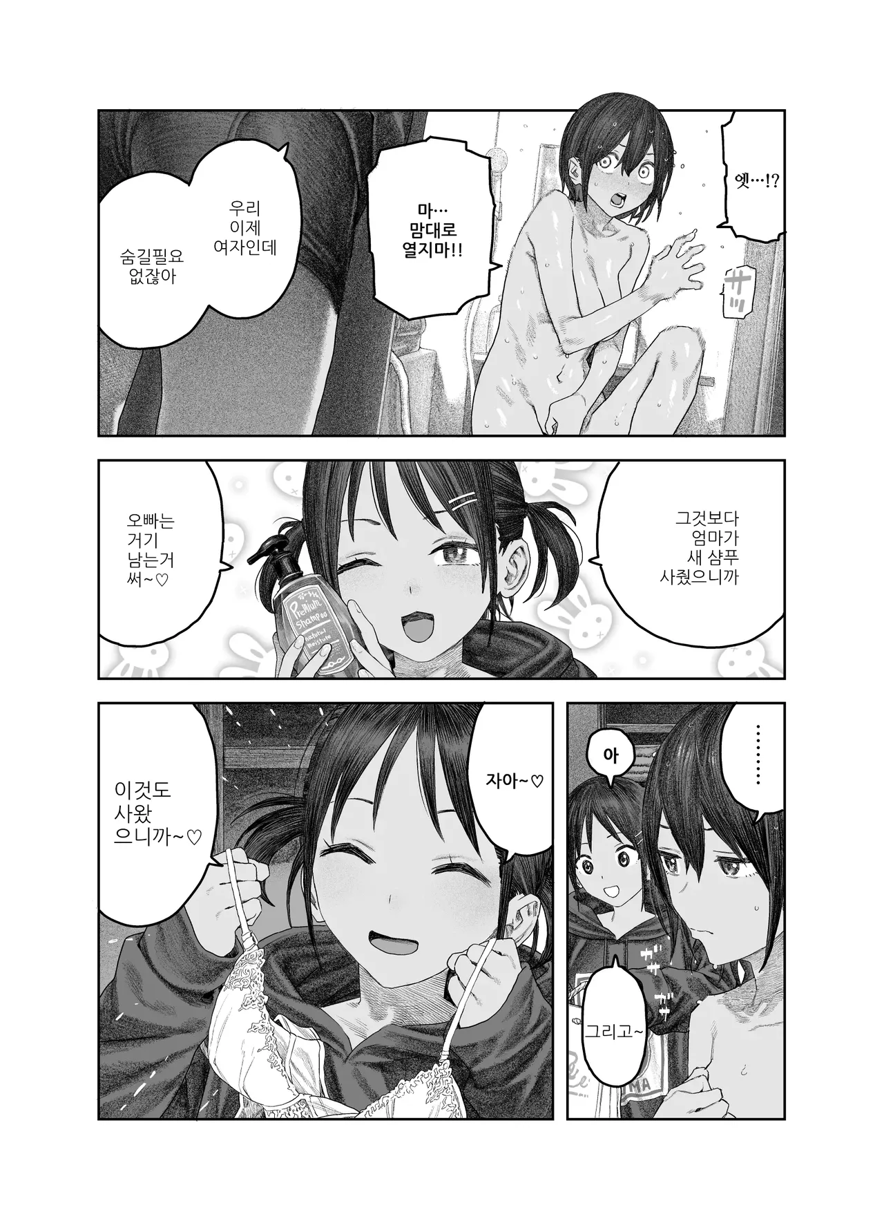 [Survival Knife] TS Kouhai, Mesu ni Naru.~Mekakushi Zenra de Echiechi Seikatsu~ | TS후배 암컷이 되다 ~눈가리고 알몸으로 섹스생활~ [Korean] 이미지 번호 19