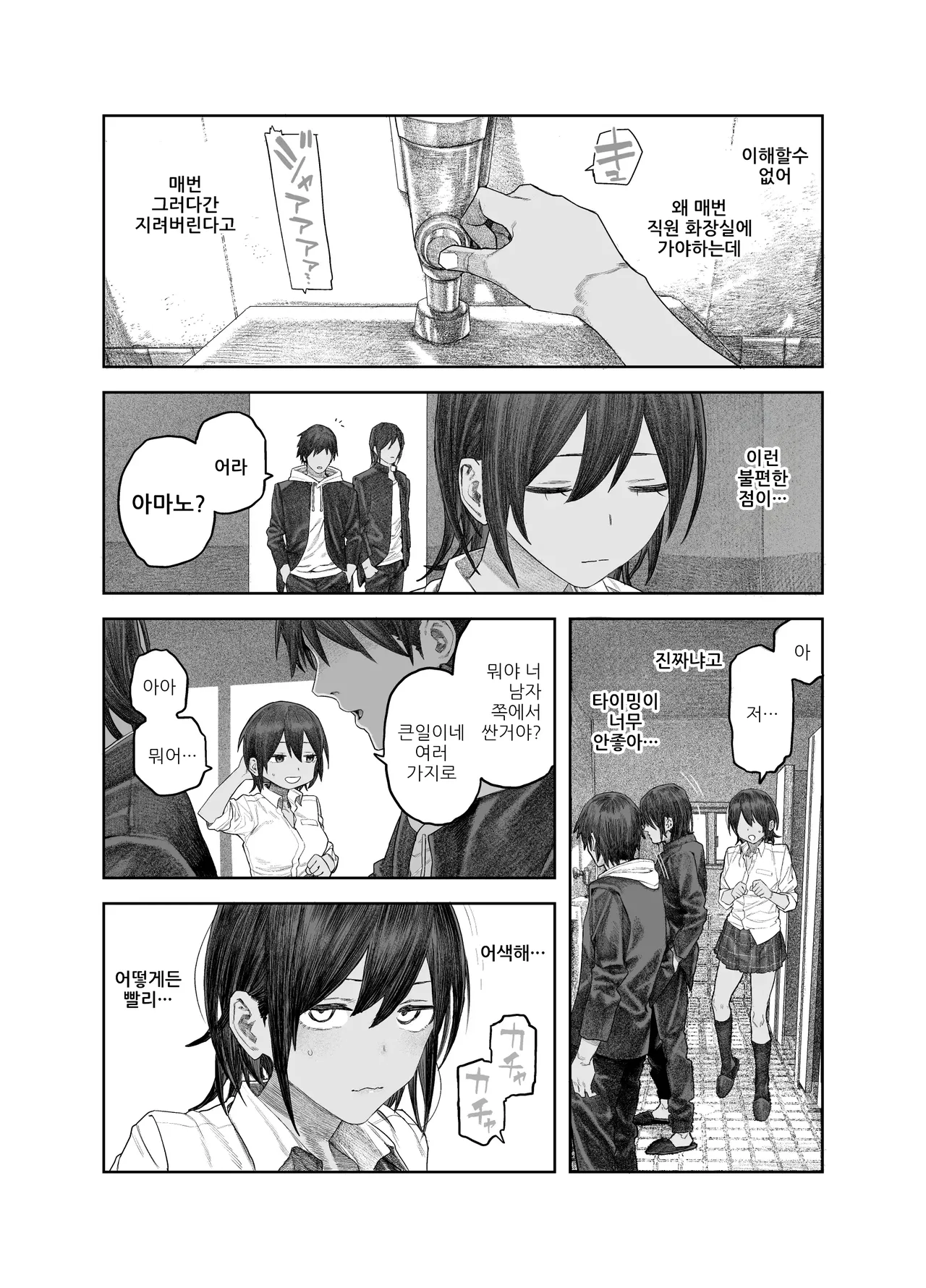 [Survival Knife] TS Kouhai, Mesu ni Naru.~Mekakushi Zenra de Echiechi Seikatsu~ | TS후배 암컷이 되다 ~눈가리고 알몸으로 섹스생활~ [Korean] 이미지 번호 22