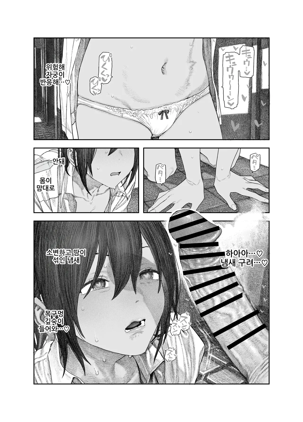 [Survival Knife] TS Kouhai, Mesu ni Naru.~Mekakushi Zenra de Echiechi Seikatsu~ | TS후배 암컷이 되다 ~눈가리고 알몸으로 섹스생활~ [Korean] 이미지 번호 26