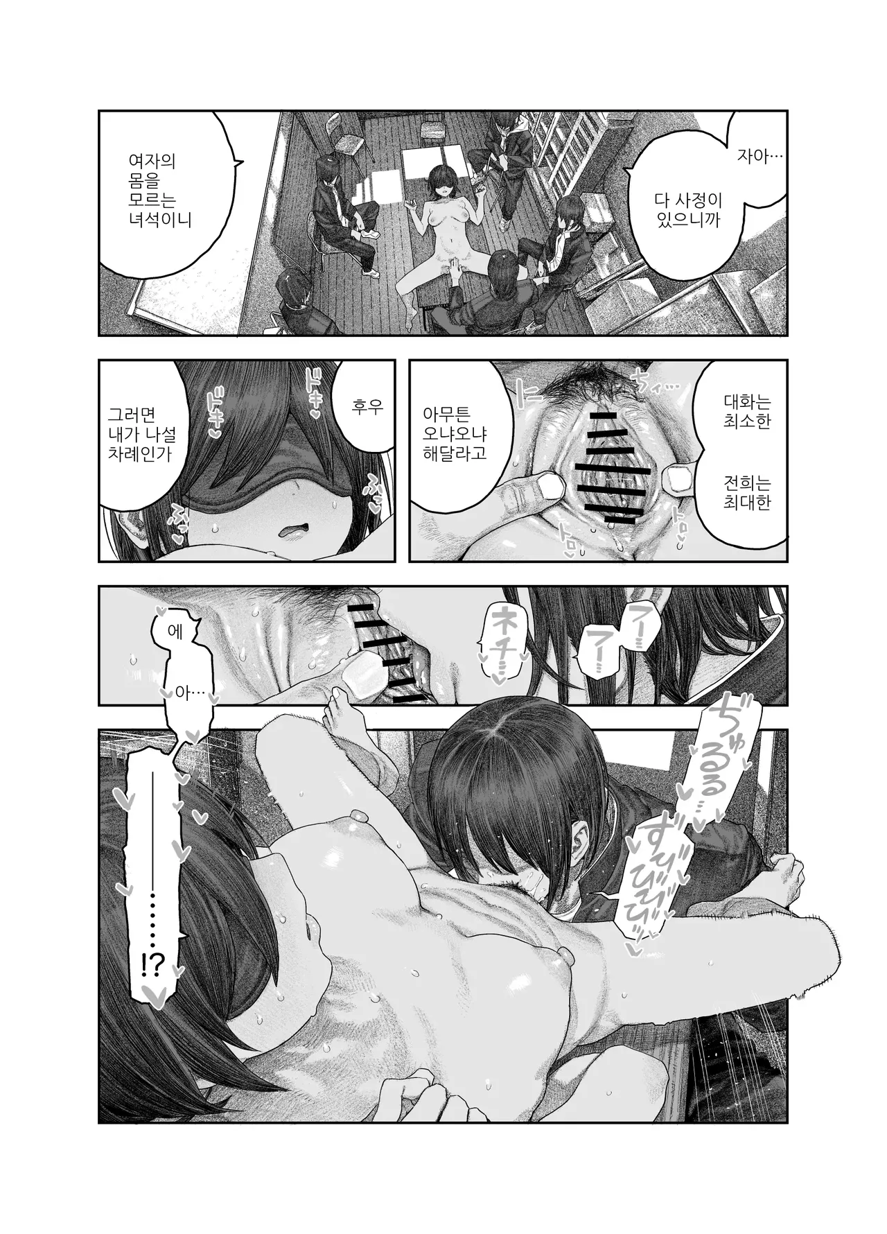 [Survival Knife] TS Kouhai, Mesu ni Naru.~Mekakushi Zenra de Echiechi Seikatsu~ | TS후배 암컷이 되다 ~눈가리고 알몸으로 섹스생활~ [Korean] 이미지 번호 31