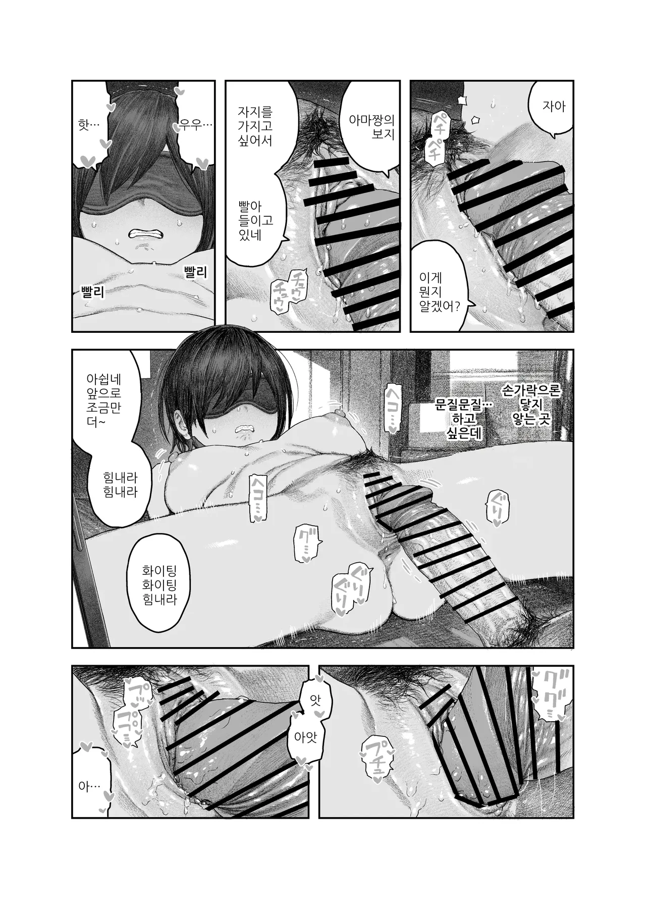 [Survival Knife] TS Kouhai, Mesu ni Naru.~Mekakushi Zenra de Echiechi Seikatsu~ | TS후배 암컷이 되다 ~눈가리고 알몸으로 섹스생활~ [Korean] 이미지 번호 37