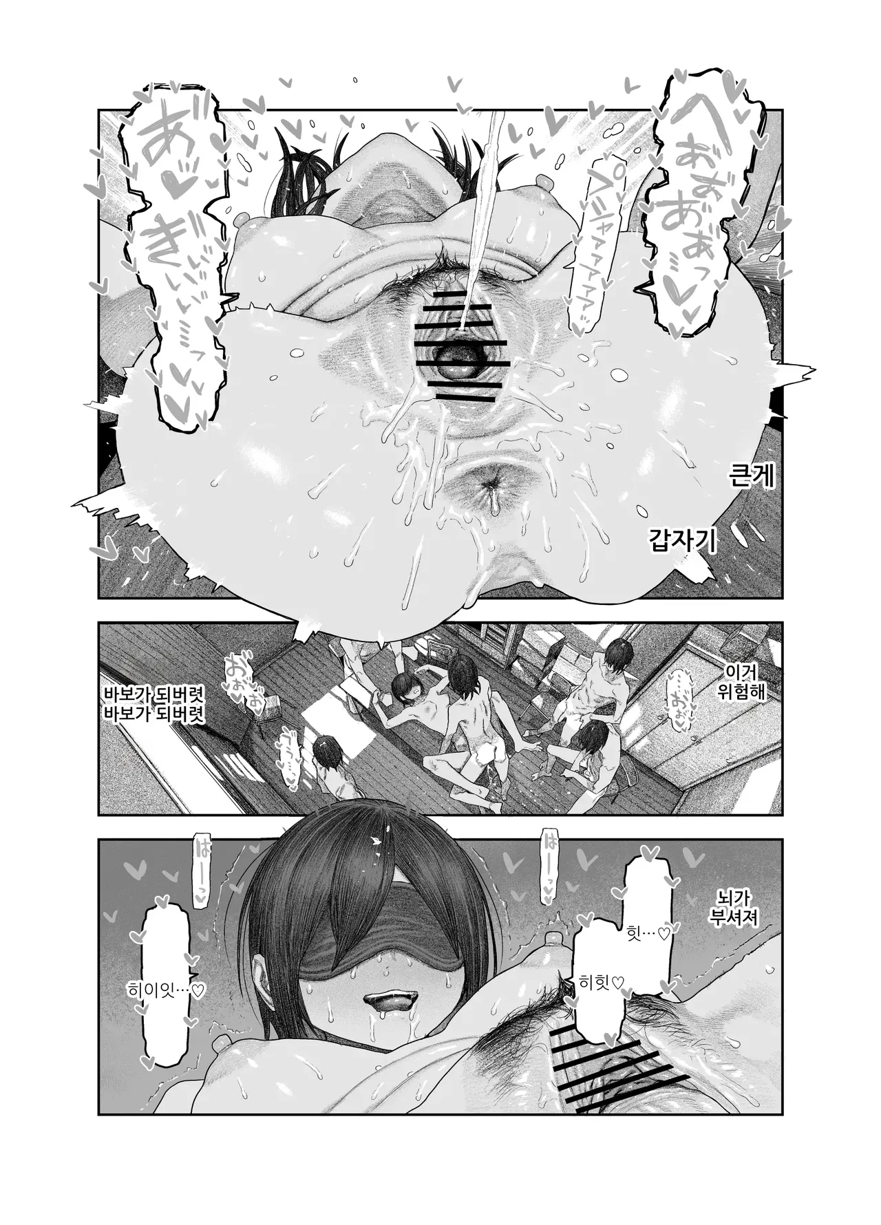 [Survival Knife] TS Kouhai, Mesu ni Naru.~Mekakushi Zenra de Echiechi Seikatsu~ | TS후배 암컷이 되다 ~눈가리고 알몸으로 섹스생활~ [Korean] 이미지 번호 42