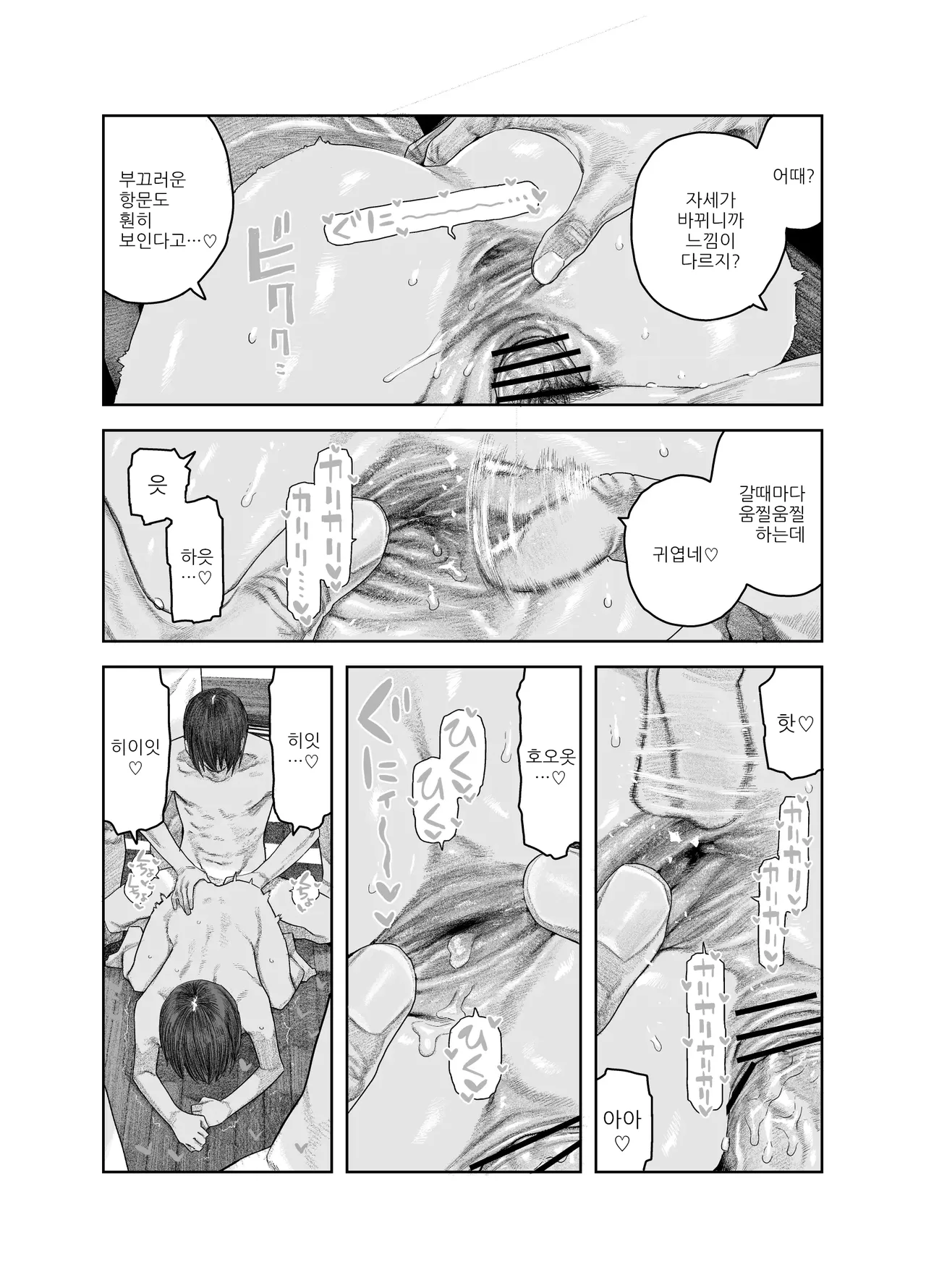 [Survival Knife] TS Kouhai, Mesu ni Naru.~Mekakushi Zenra de Echiechi Seikatsu~ | TS후배 암컷이 되다 ~눈가리고 알몸으로 섹스생활~ [Korean] 이미지 번호 47