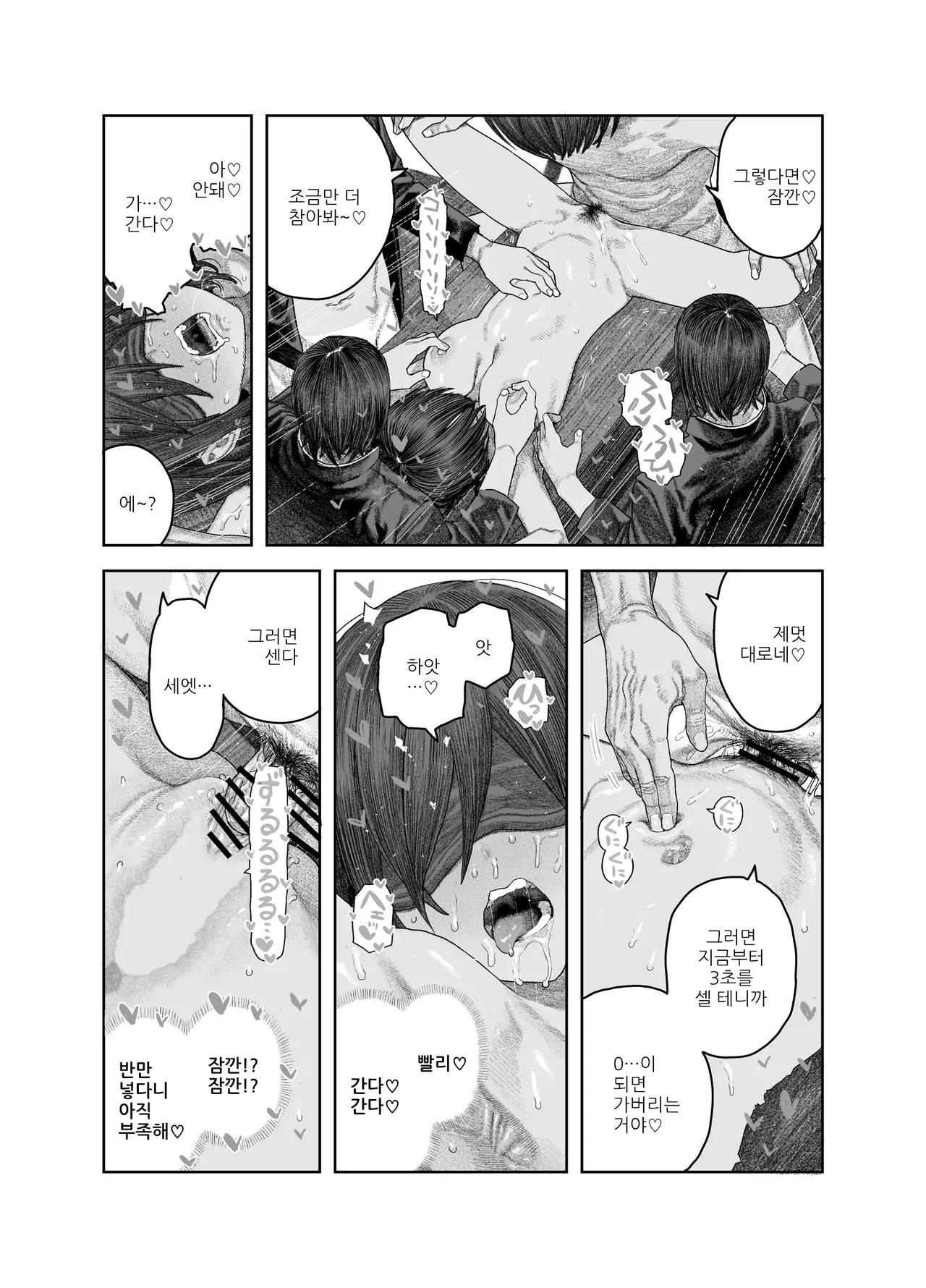 [Survival Knife] TS Kouhai, Mesu ni Naru.~Mekakushi Zenra de Echiechi Seikatsu~ | TS후배 암컷이 되다 ~눈가리고 알몸으로 섹스생활~ [Korean] 이미지 번호 52