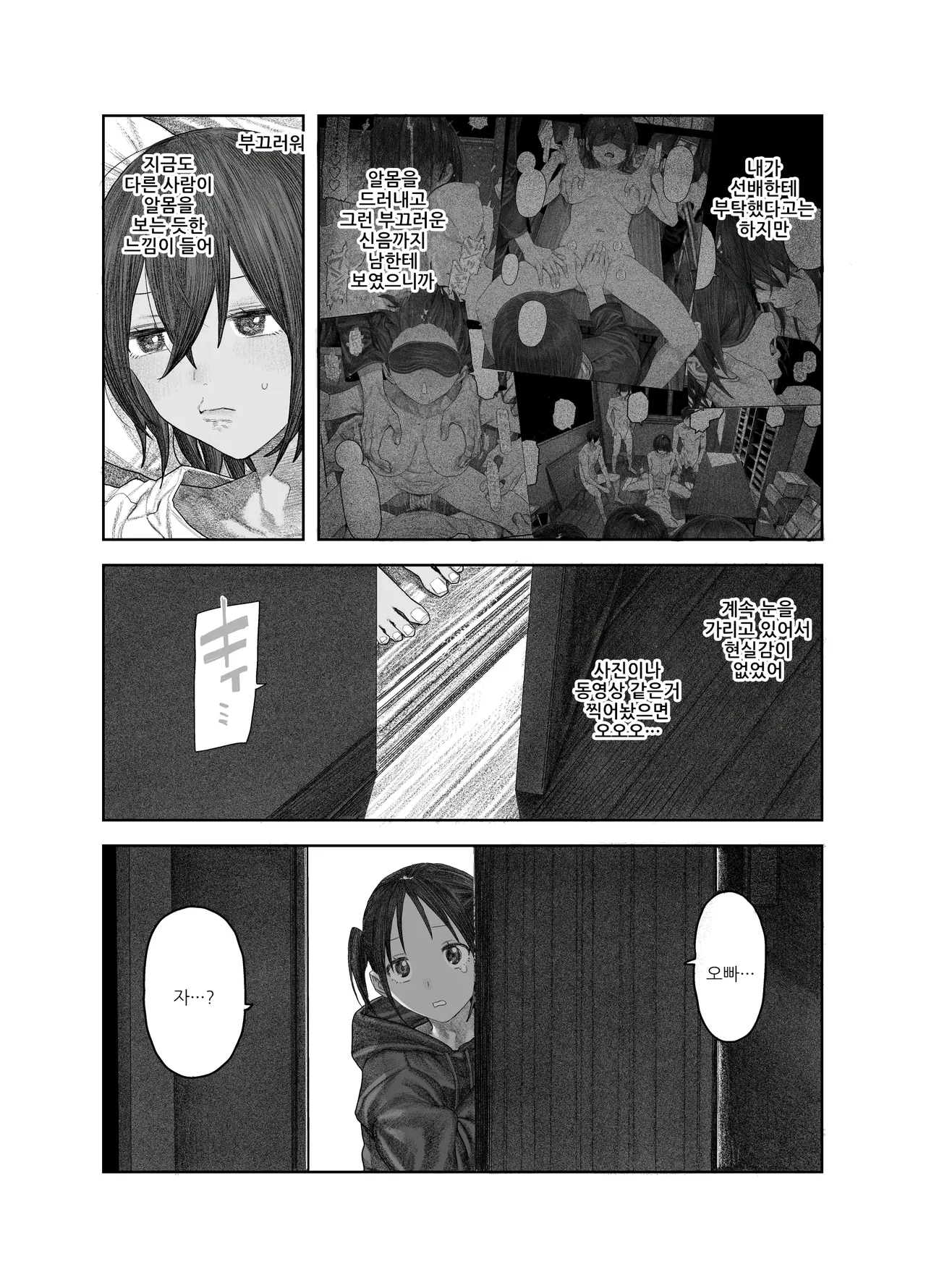 [Survival Knife] TS Kouhai, Mesu ni Naru.~Mekakushi Zenra de Echiechi Seikatsu~ | TS후배 암컷이 되다 ~눈가리고 알몸으로 섹스생활~ [Korean] 이미지 번호 57