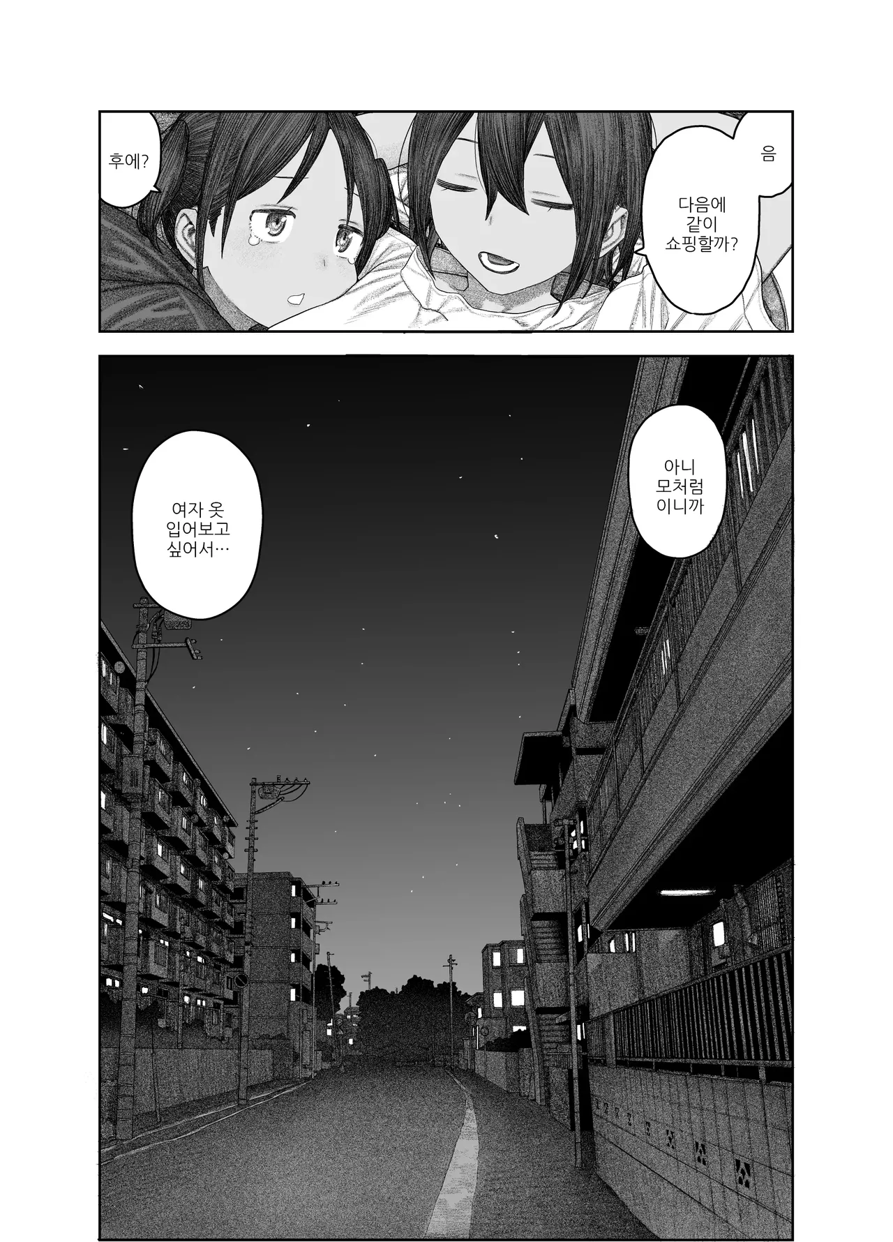 [Survival Knife] TS Kouhai, Mesu ni Naru.~Mekakushi Zenra de Echiechi Seikatsu~ | TS후배 암컷이 되다 ~눈가리고 알몸으로 섹스생활~ [Korean] 이미지 번호 59