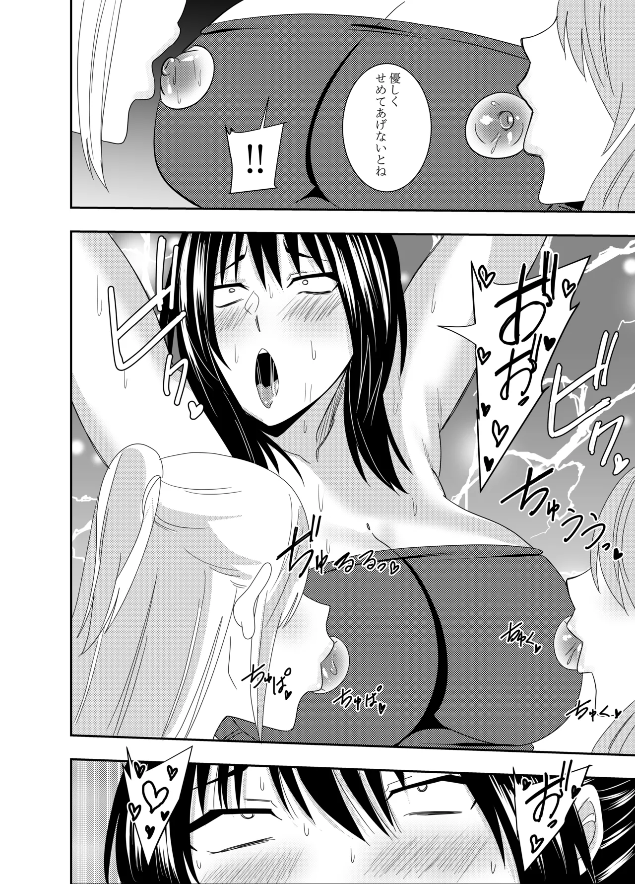 [Deramon] Futanari Kunoichi Kirisame Kaede: Crucifix Nipple Torture Edition Bildnummer 11