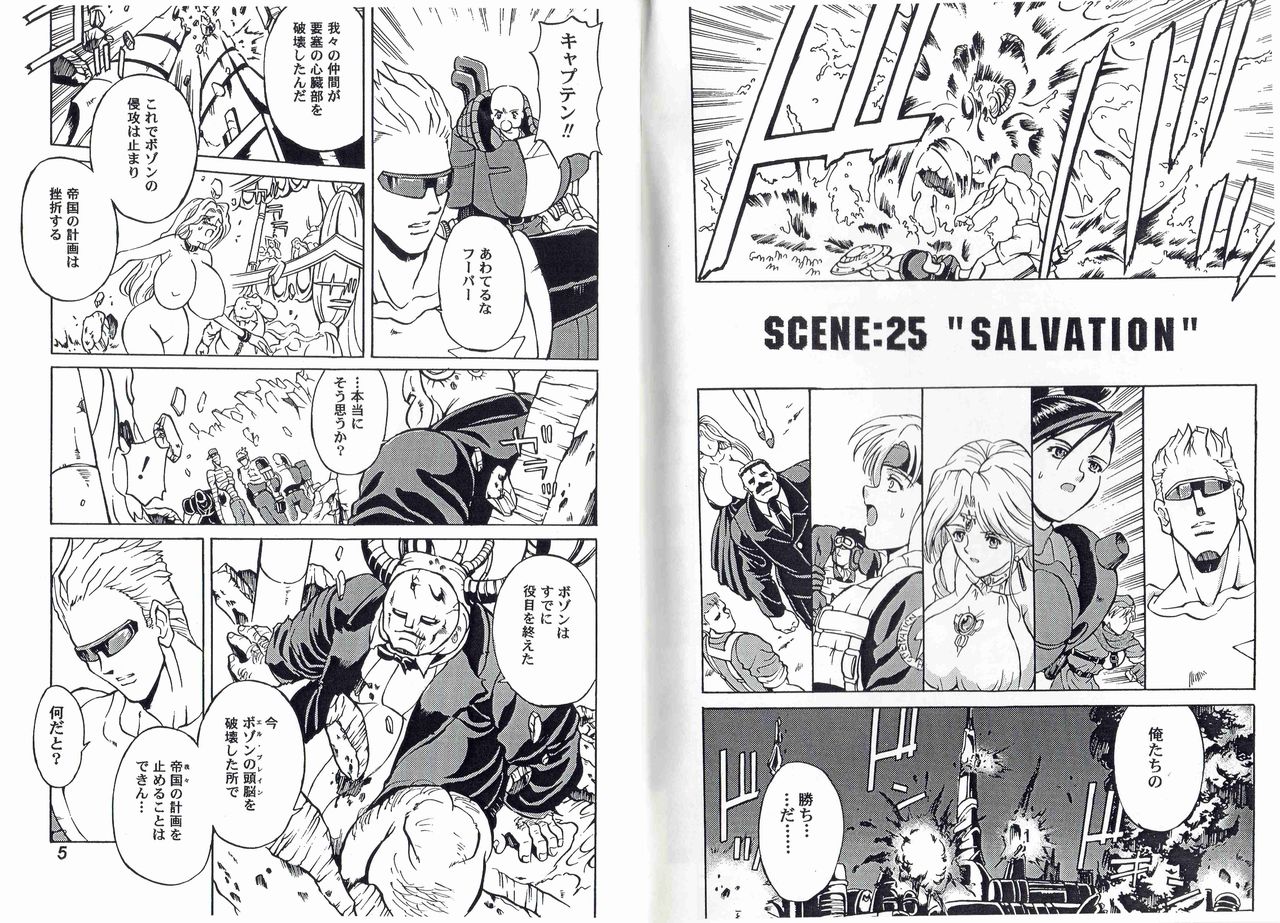 [Kyuukisidan(Takesin)]CAPTAIN STORM STAGE 13 (Capcom) 图片编号 5