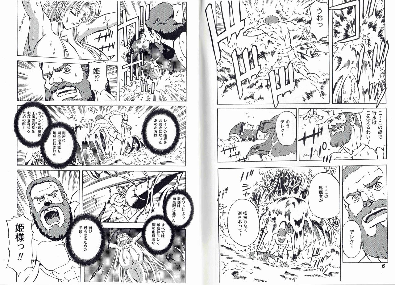 [Kyuukisidan(Takesin)]CAPTAIN STORM STAGE 13 (Capcom) 图片编号 6